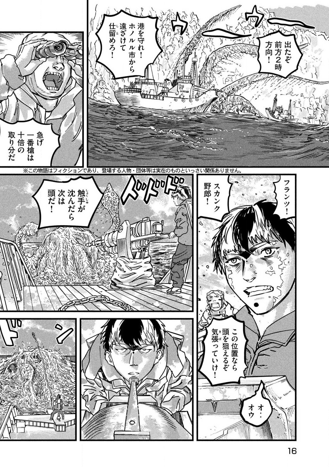 PUROTOKORU RYUGU Chap 1 - Pic 6