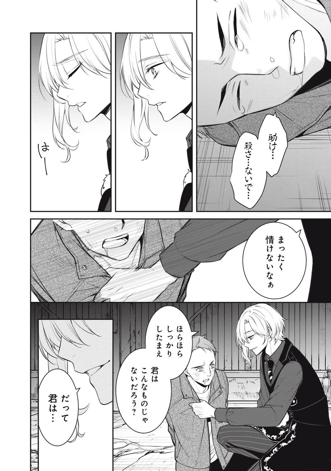 HANDREDDO NOTO - KOFIN ROBIN - Chap 1 - Pic 6