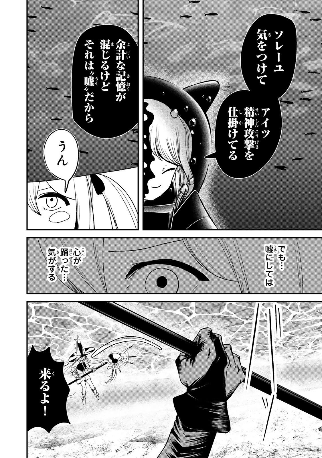 Read GURU Chapter 21 [High Quality / Full] - Page 6 - dark.nicomanga.com