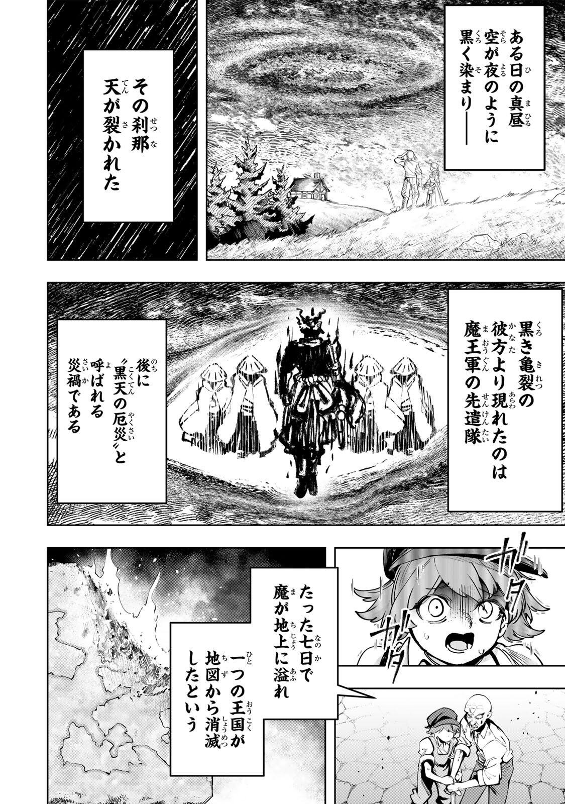MAJUTSU GIRUDO SOUSUI  ~ UMAREKAWATTE IMASARA YARINAOSU 2 DOME NO GAKUIN SEIKATSU ~ Chapter 126 page 6 - nihonkuni.com