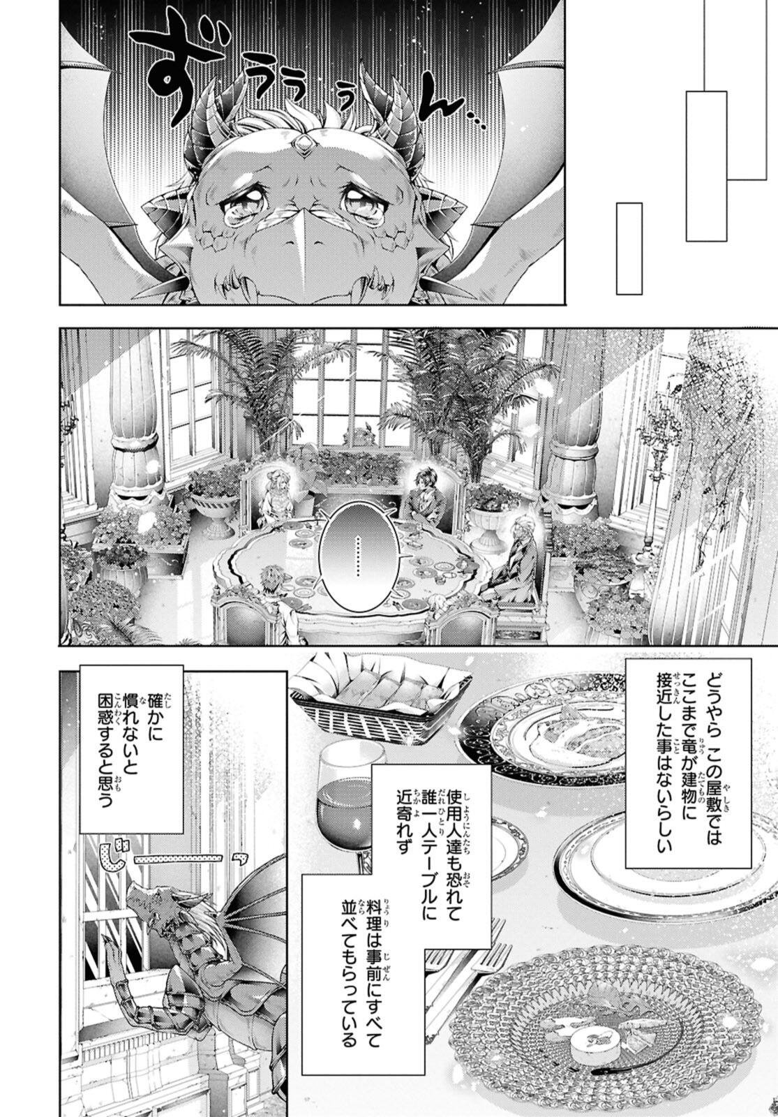 Read RYUKISHI NO OKINIIRI Chapter 58.1 [High Quality / Full] - Page 6 - nicomanga.com