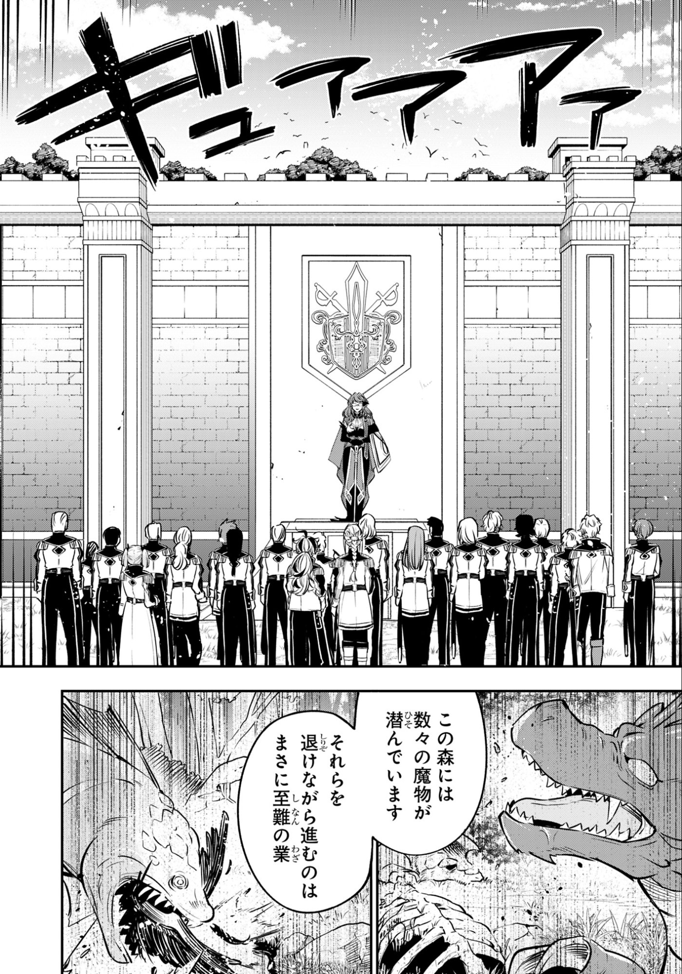 KEN WO MOTANAI KENSEI, KIZOKU NI SHIHAI SARETA KISHI GAKUEN DE MUSOU SURU - RAW Chap 10.2 - Pic 6