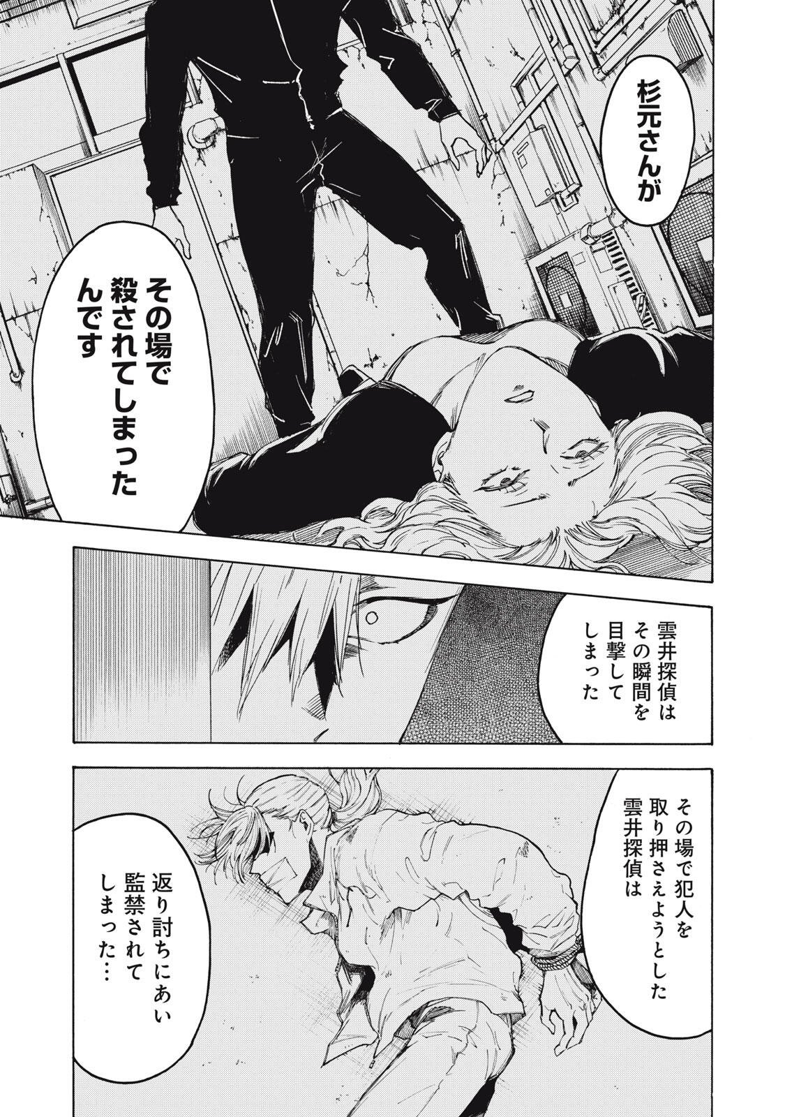 Read HUNDRED NOTE - UGLY DUCK - RAW Chapter 18 [High Quality / Full] - Page 7 - dark.nicomanga.com