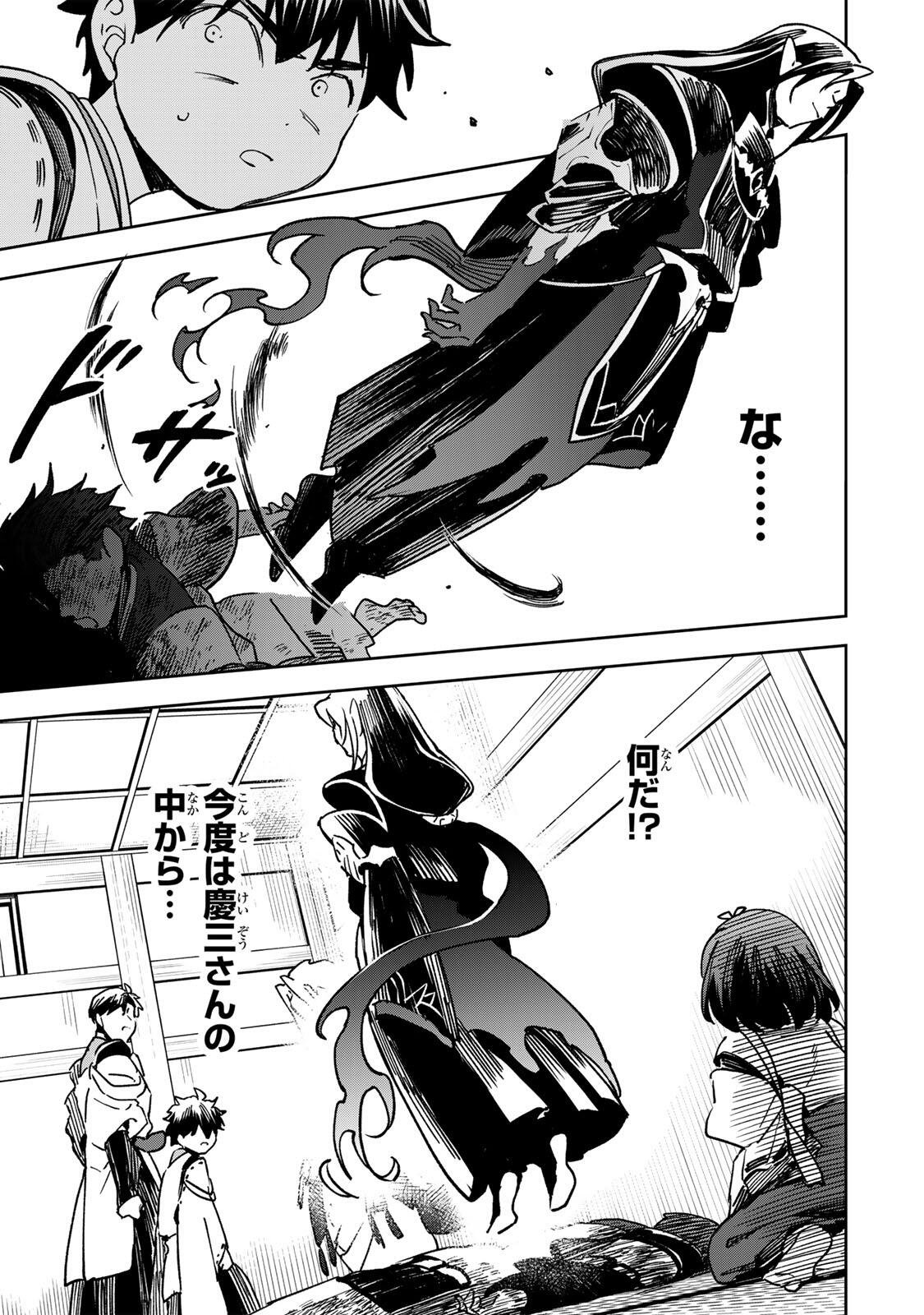 【BAKUADO】 UMARETA CHOKUGO KARA SAIKYOU AKURYOU TO NOU NAI BATTLE SHITETARA MARYOKU-RYOU GA SOKUTEI KANOU-IKI WO KOETEMASHITA ~AKUTSU NO KO NO KENKYO NA HADOU~ RAW Chapter 23 page 7 - nihonkuni.com