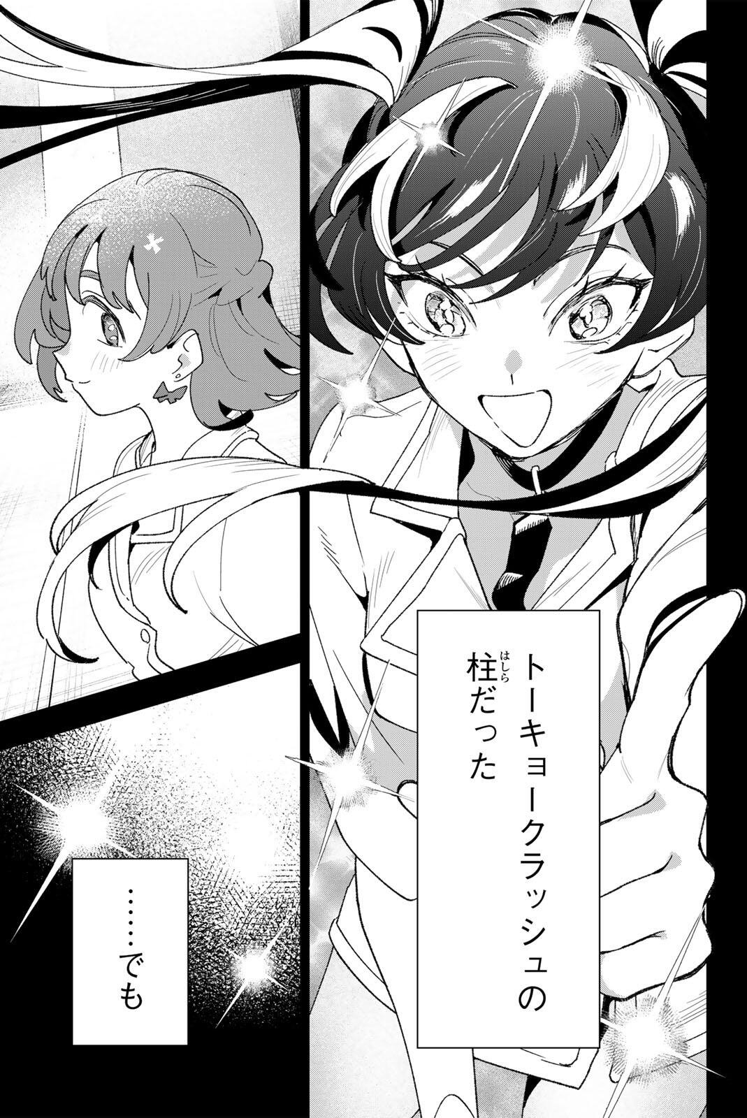 Read IDOLATRY Chapter 42 [High Quality / Full] - Page 7 - dark.nicomanga.com