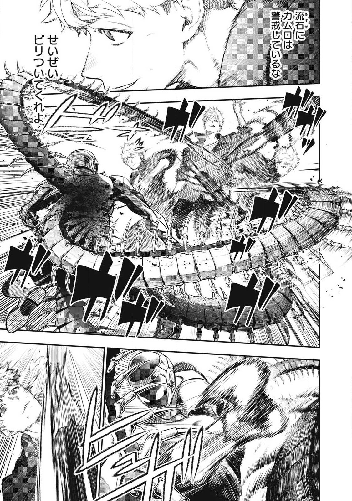 Read GOLDEN MAN Chapter 87 [High Quality / Full] - Page 7 - dark.nicomanga.com