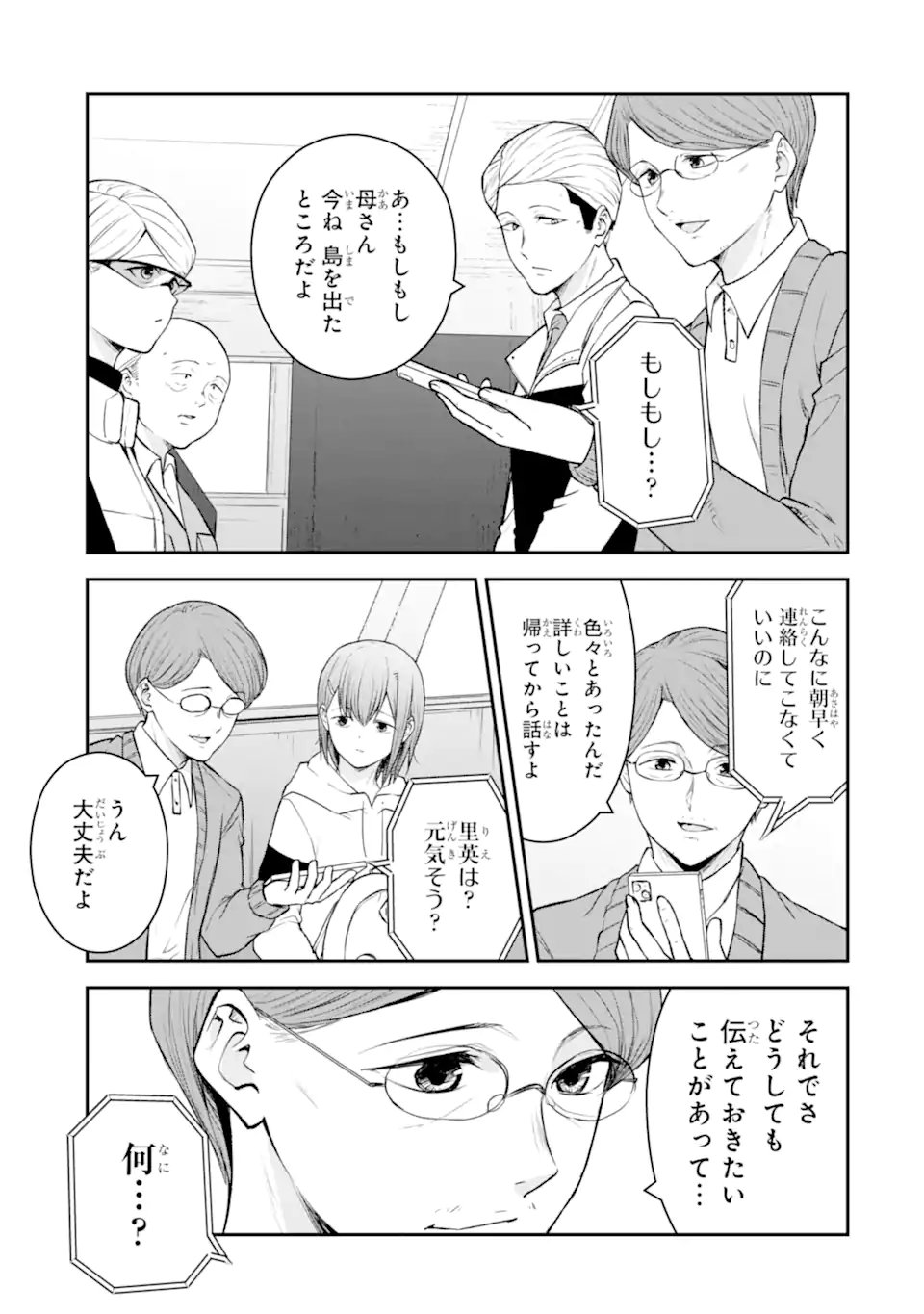 Read TEN COMMANDMENTS Chapter 12.1 [High Quality / Full] - Page 7 - dark.nicomanga.com