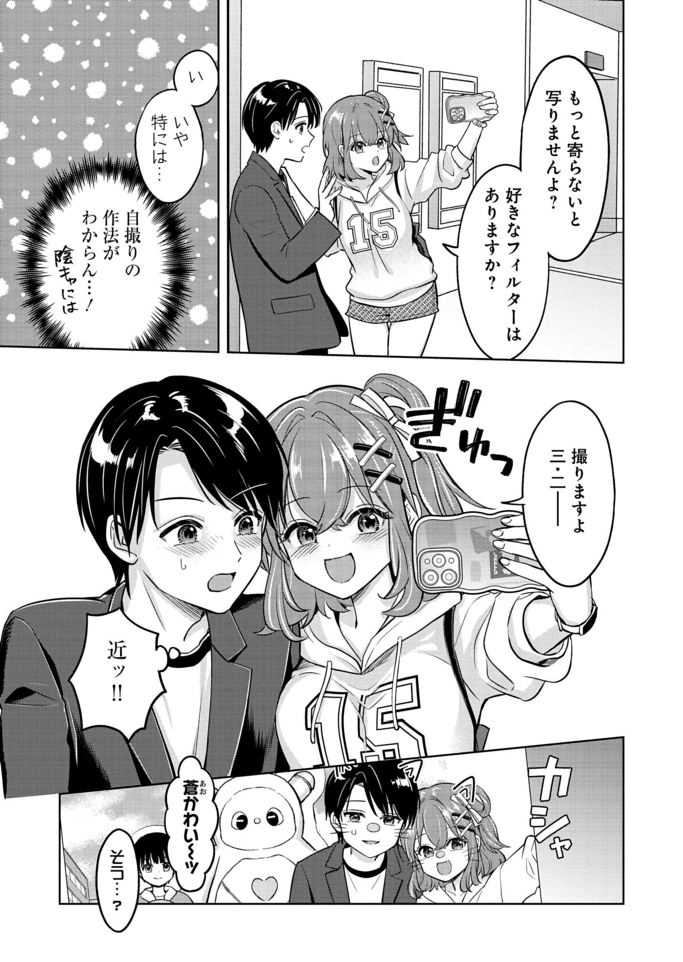 TAORETA FUJIN WO SUKUTTA GO HOUBI WA, MUSUME NO BIJIN FUTAGO TO NO OTSUKIAI DESHITA Chap 4.1 - Pic 7