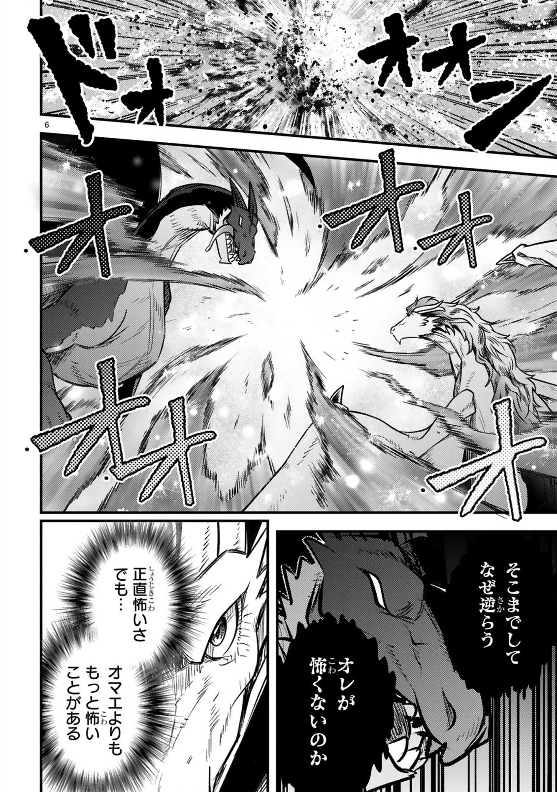 OSSAN YUUSHA WA KAJIYA DE SLOW LIFE HAJIMEMASHITA Chapter 26 page 7 - nihonkuni.com