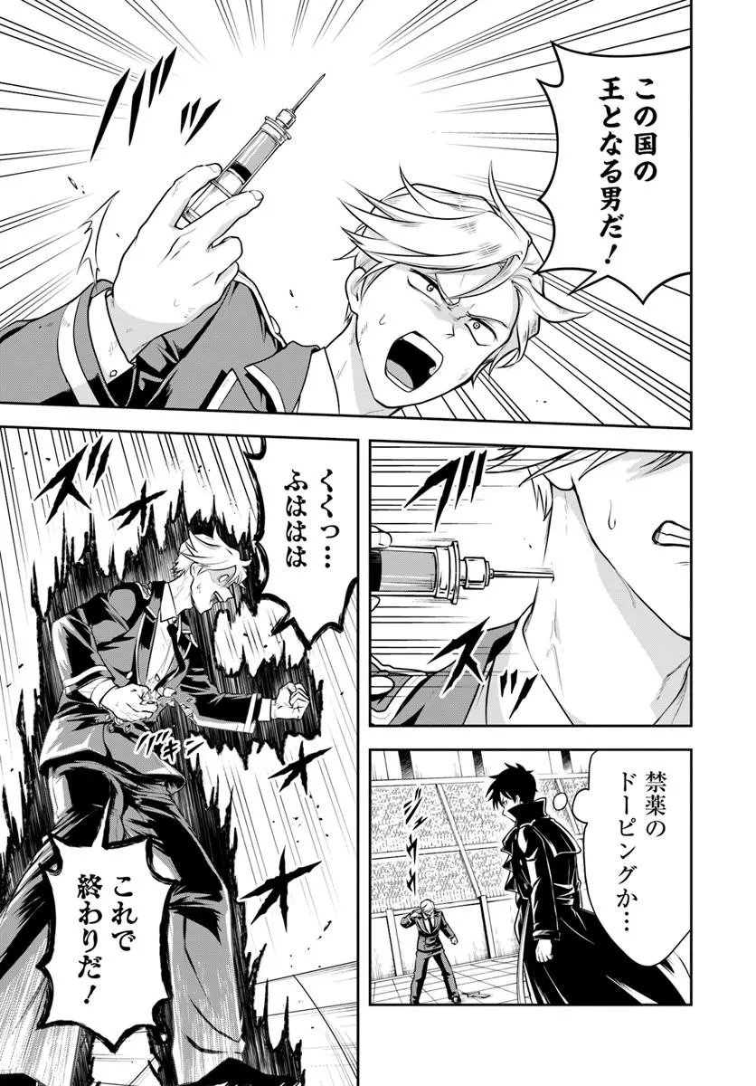 SONO AKUYAKU KIZOKU, MAMA HIROIN GA SUKI SUGIRU ~ SHINSHINA DORYOKU DE SAIKYOU TO NARI FUGUNA OSHI KYARA TASUKEMAKURU ~ Chap 41 - Pic 7