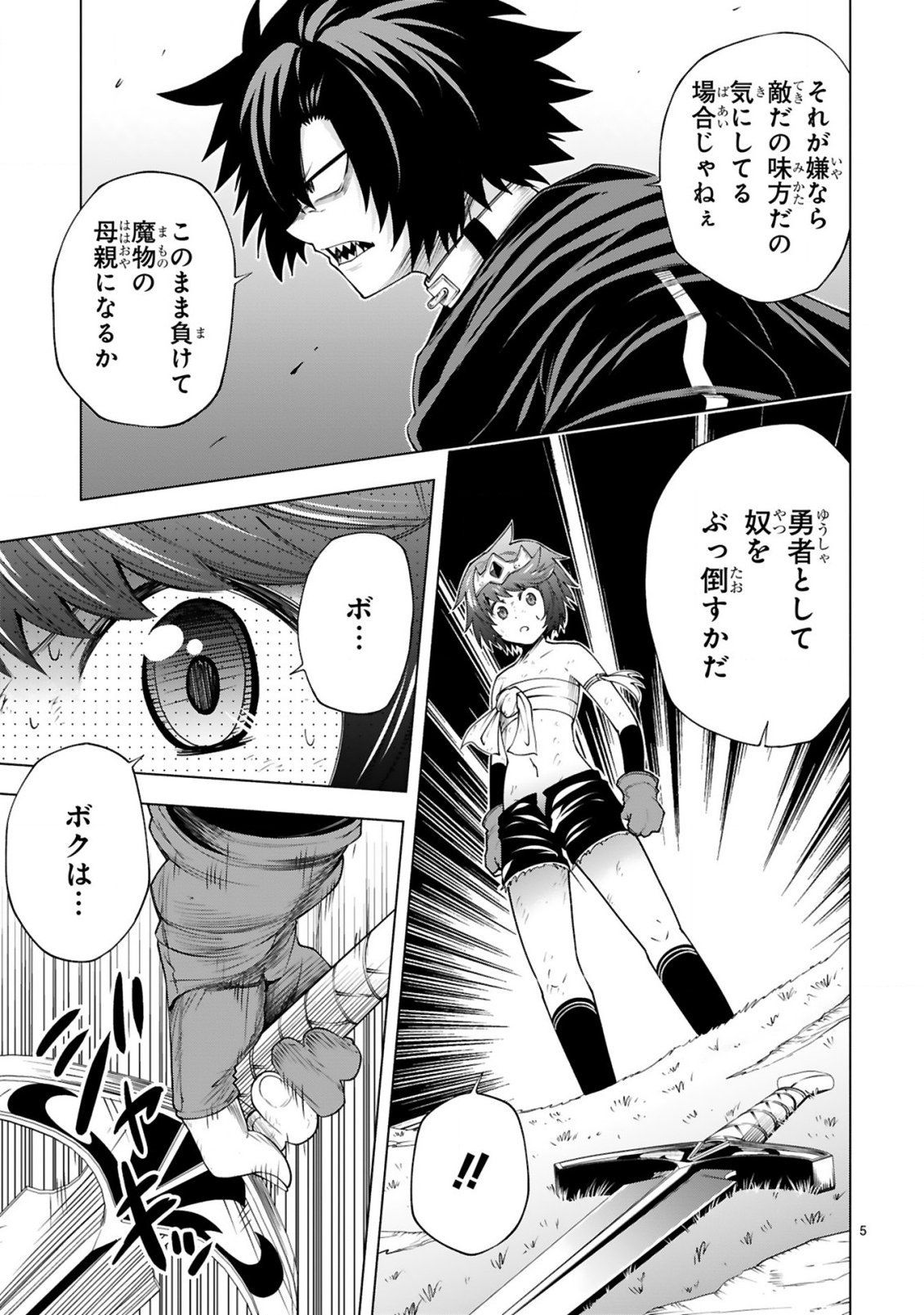 TENSEI SHITA MOTO DOREI, CHEAT SKILL "SENPENBANKA" DE SAIKYOU HAREM WO TSUKURU Chapter 9 - Page 7