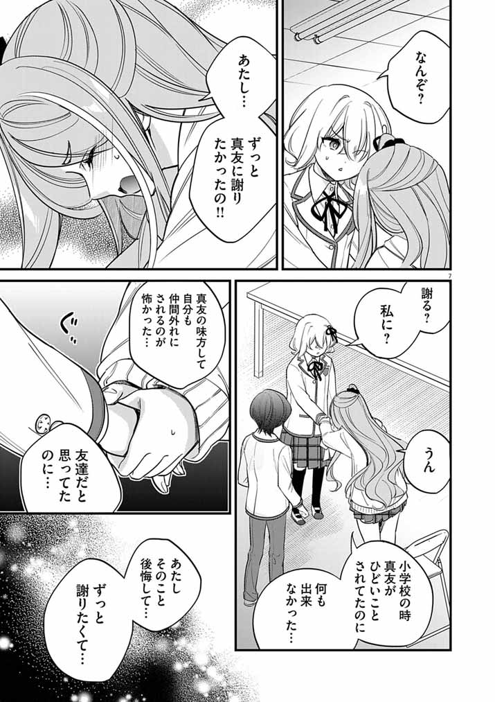 Read DOSUKEBE SAIMIN JUTSUSHI NO KO - RAW Chapter 11 [High Quality / Full] - Page 7 - dark.nicomanga.com