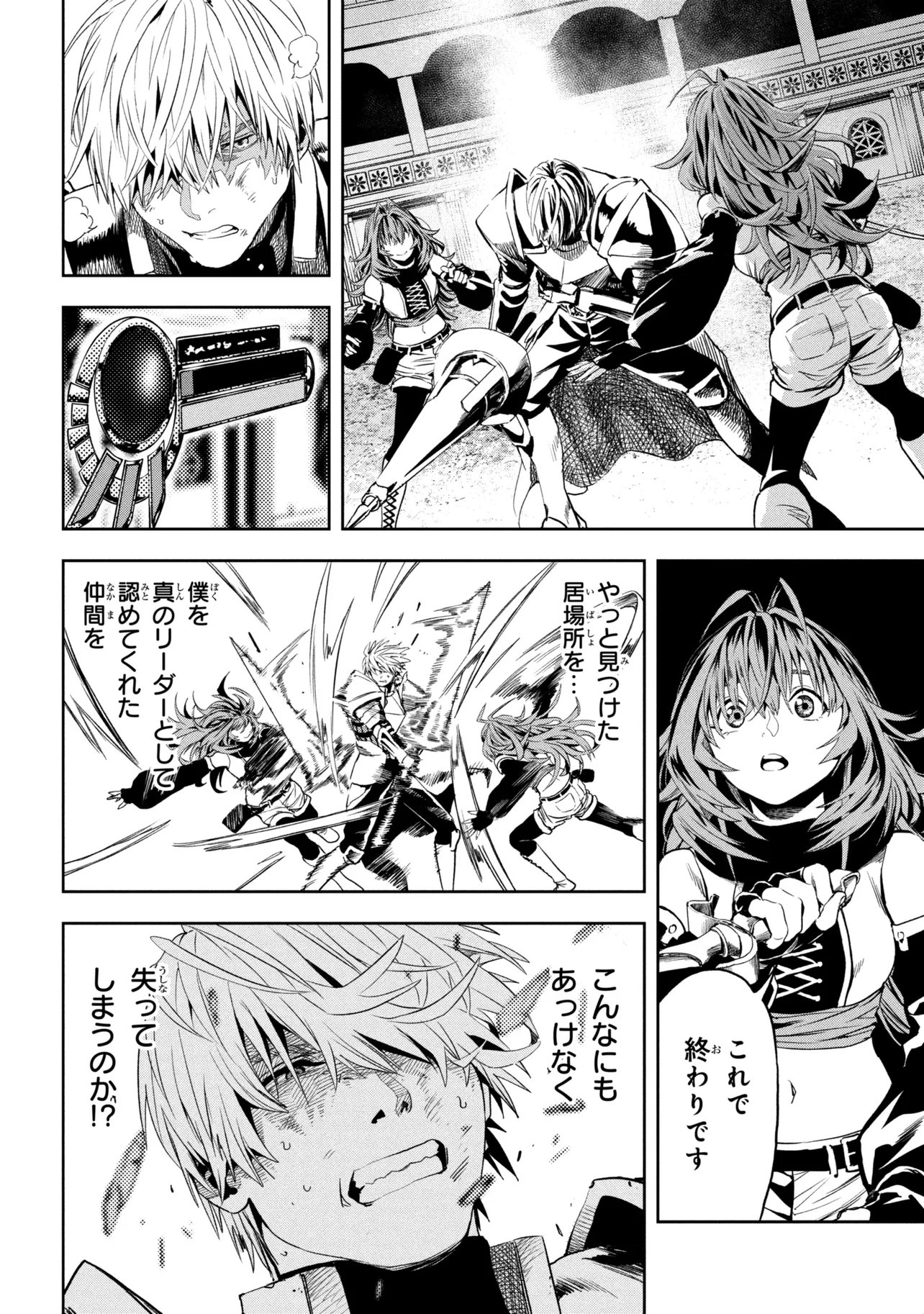 Read HOLE UP GAMERS Chapter 5.3 [High Quality / Full] - Page 7 - dark.nicomanga.com