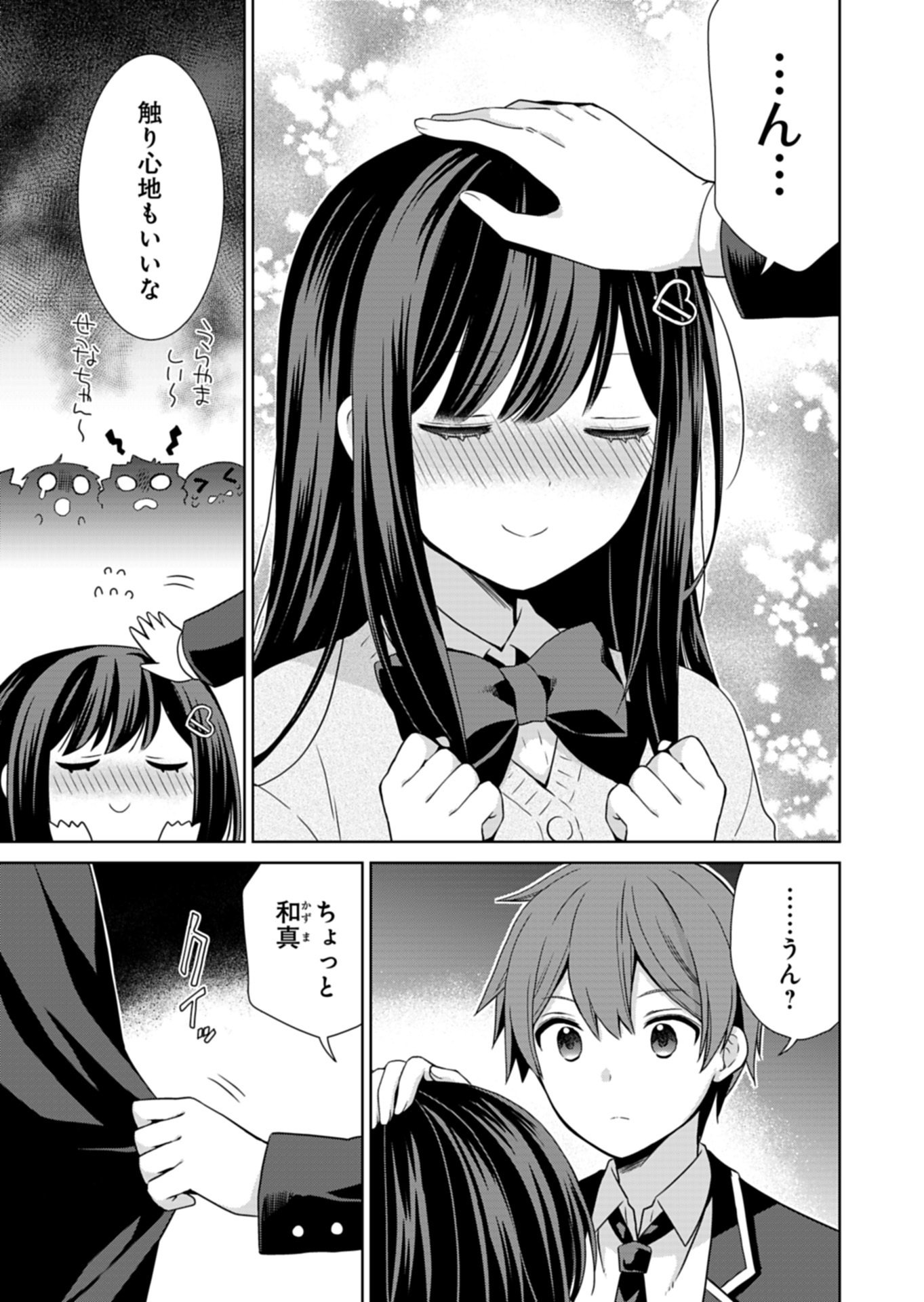 OSANANAJIMITACHI GA NINKI IDOL NI NATTA: AMAMA NA KANOJOTACHI WA ORE NI MITSUIDE KURETEIRU Chap 2.1 - Pic 7