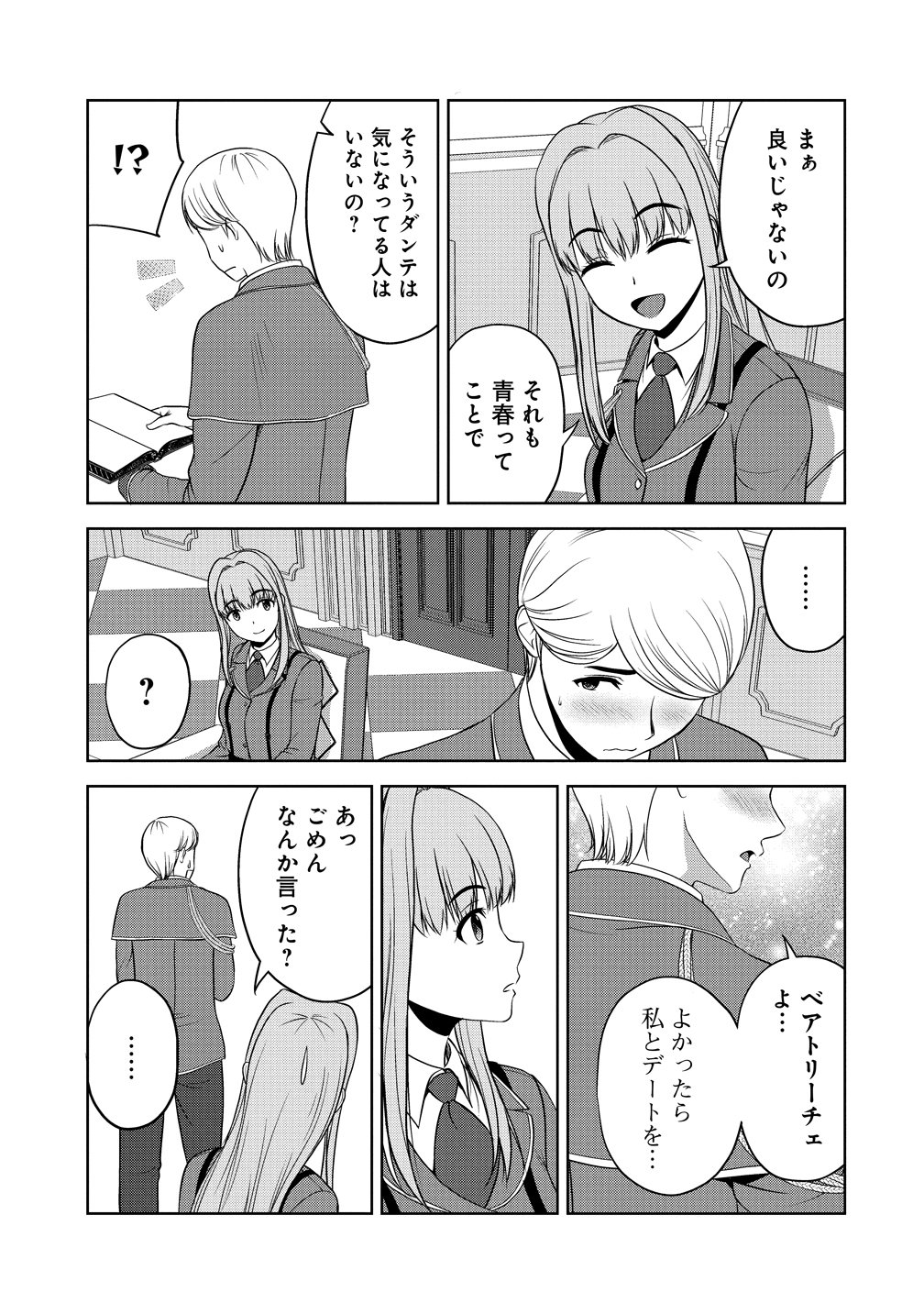 SEIKISHI DESUGA, TAKANE NO SANSEIJO NO DAREKAW O YOTTAIKIOI DE DAITESHIMATTA KEN NI TSUITE Chapter 14 - Page 7