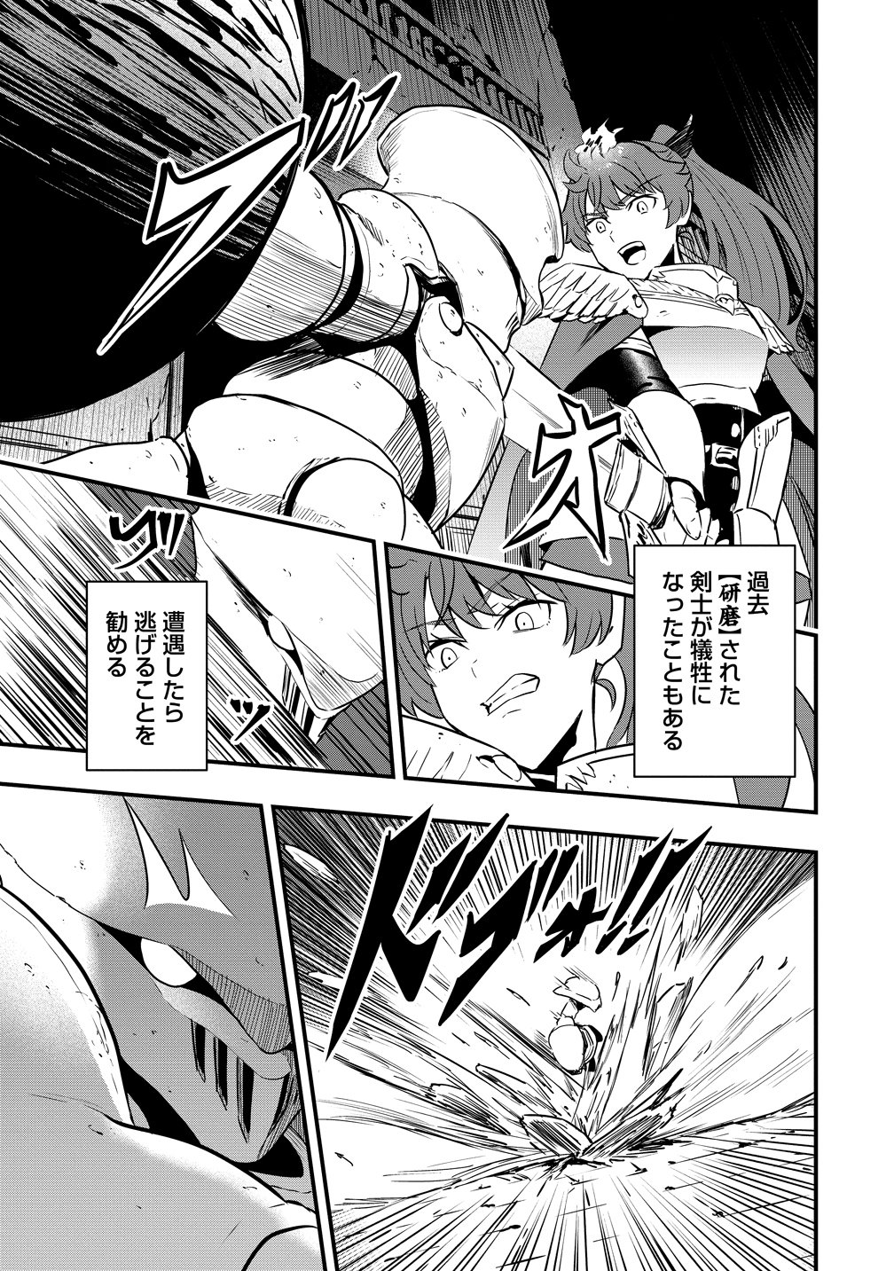 TOGISHI NO OSSAN, ISEKAI WO KAGAYAKASU Chapter 4 page 7 - nihonkuni.com