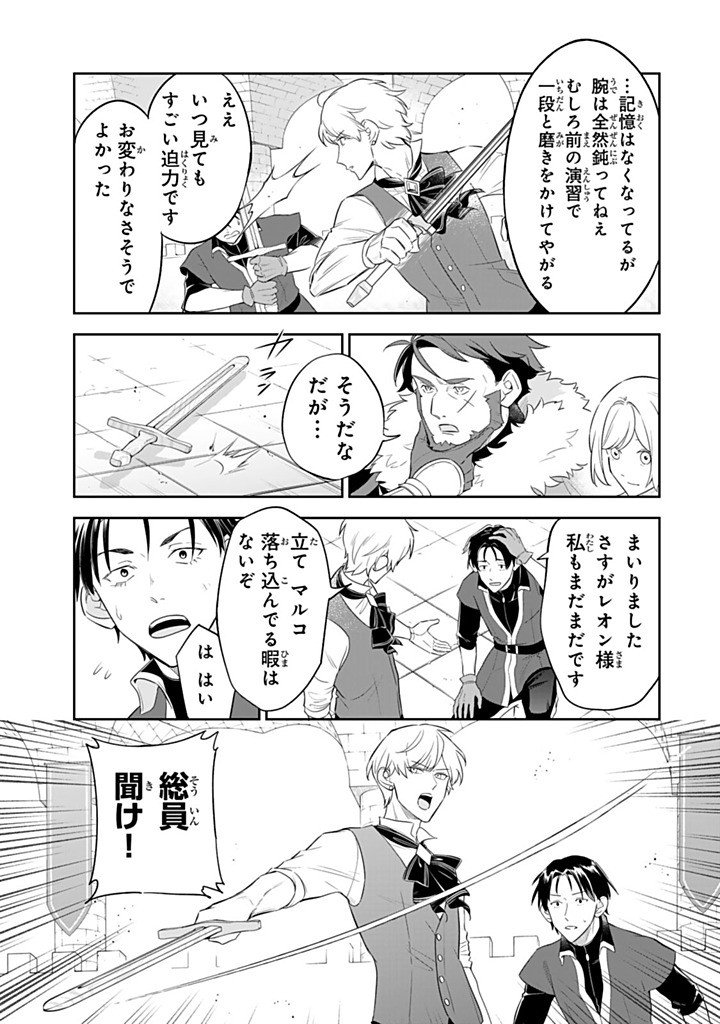 SENJOU NO SEIJO - IMOUTO NO KAWARI NI KOUSHAKU KISHI NI TOTSUGU KOTO NI NARIMASHITA GA, IMA WA SHIAWASE DESU Chapter 36.2 - Page 7