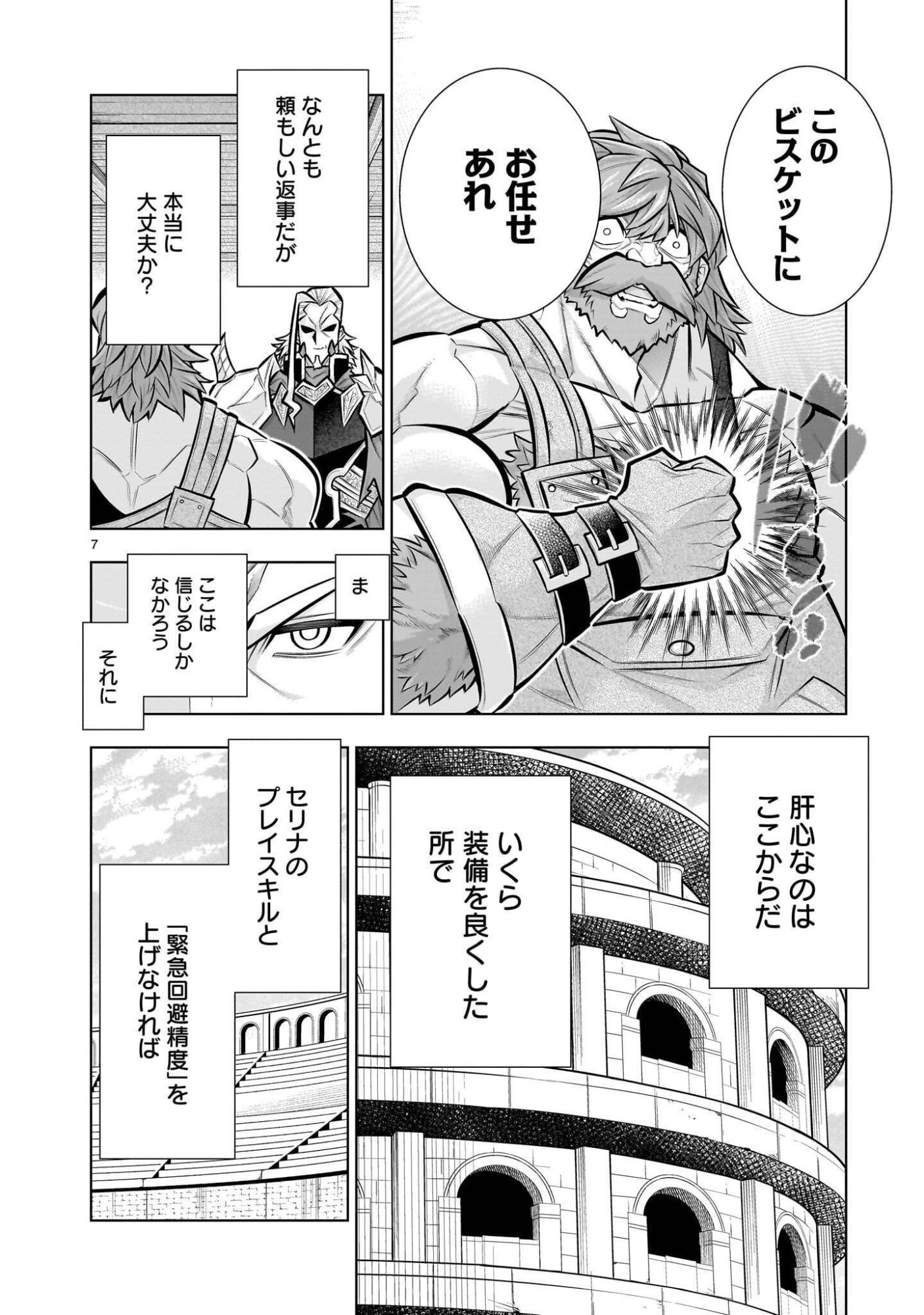 KIZUITARA MUSOU GAME NO AKUYAKU SHOUGUN DATTA KEN. ~HAMETSU ROUTE WA BUCCHIKOWASU~ RAW Chap 9.2 - Pic 7