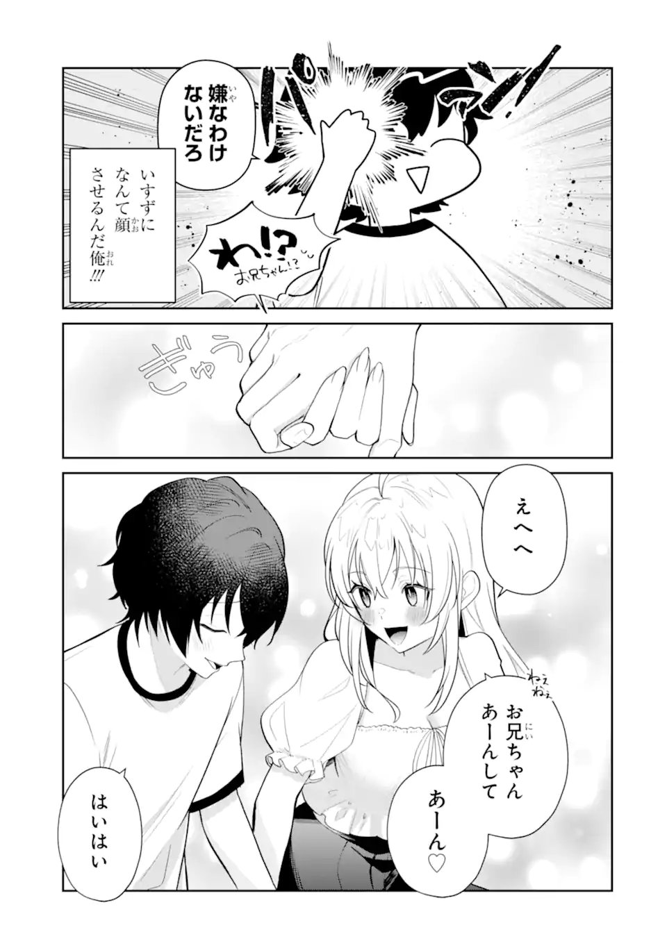 YUUMEI VTUBER NO ANI DAKEDO, NAZEKA ORE GA YUUMEI NI NATTEITA Chapter 19.1 page 7 - nihonkuni.com