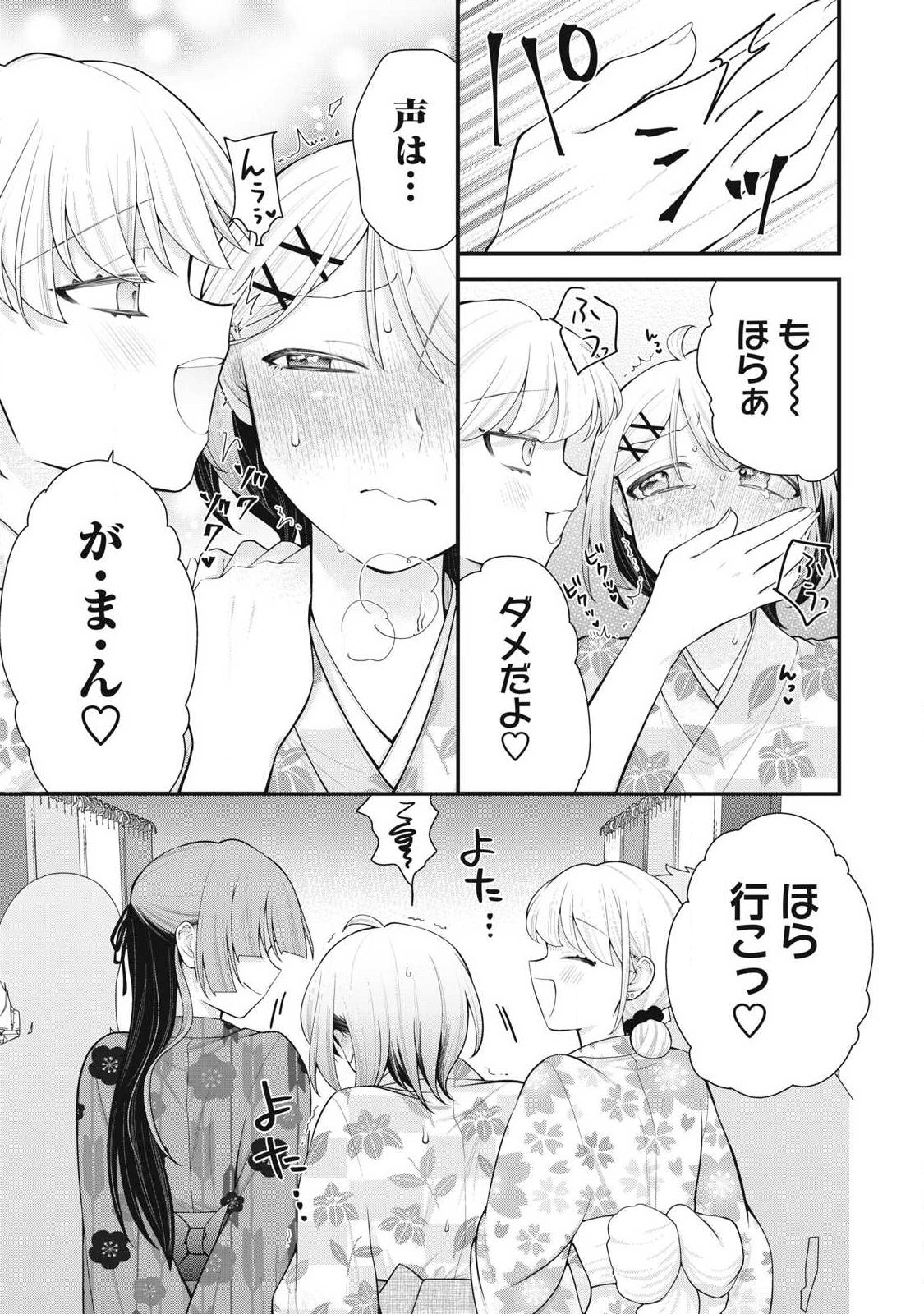 Read ANATA NO IMOUTO Chapter 17 [High Quality / Full] - Page 7 - dark.nicomanga.com
