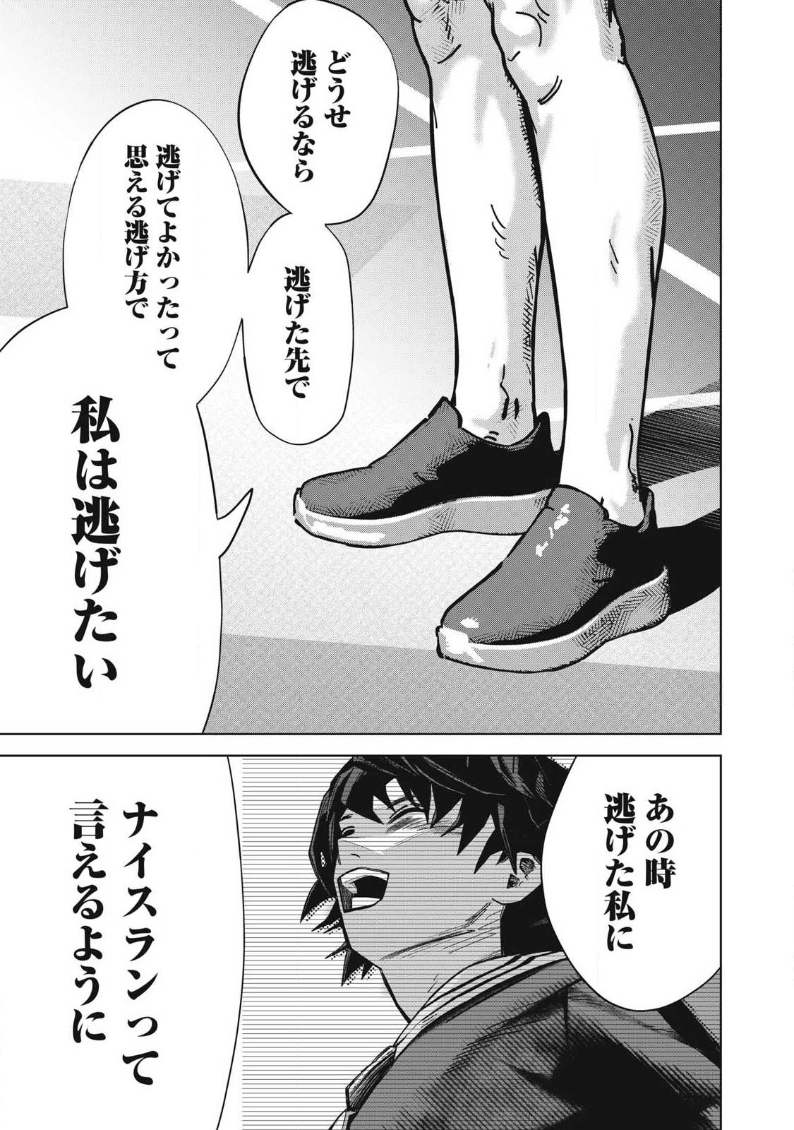 Read USAGI RUNAWAY Chapter 16 [High Quality / Full] - Page 7 - nicomanga.com