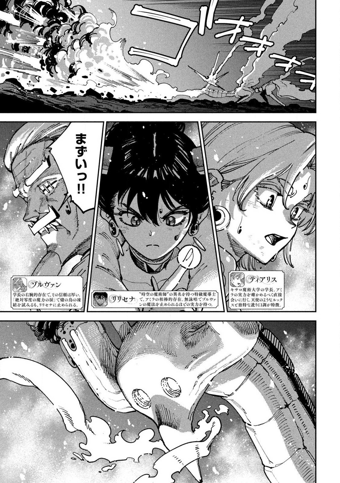 MARYOKU KARE NO DARK ELF Chapter 7.1 page 7 - nihonkuni.com