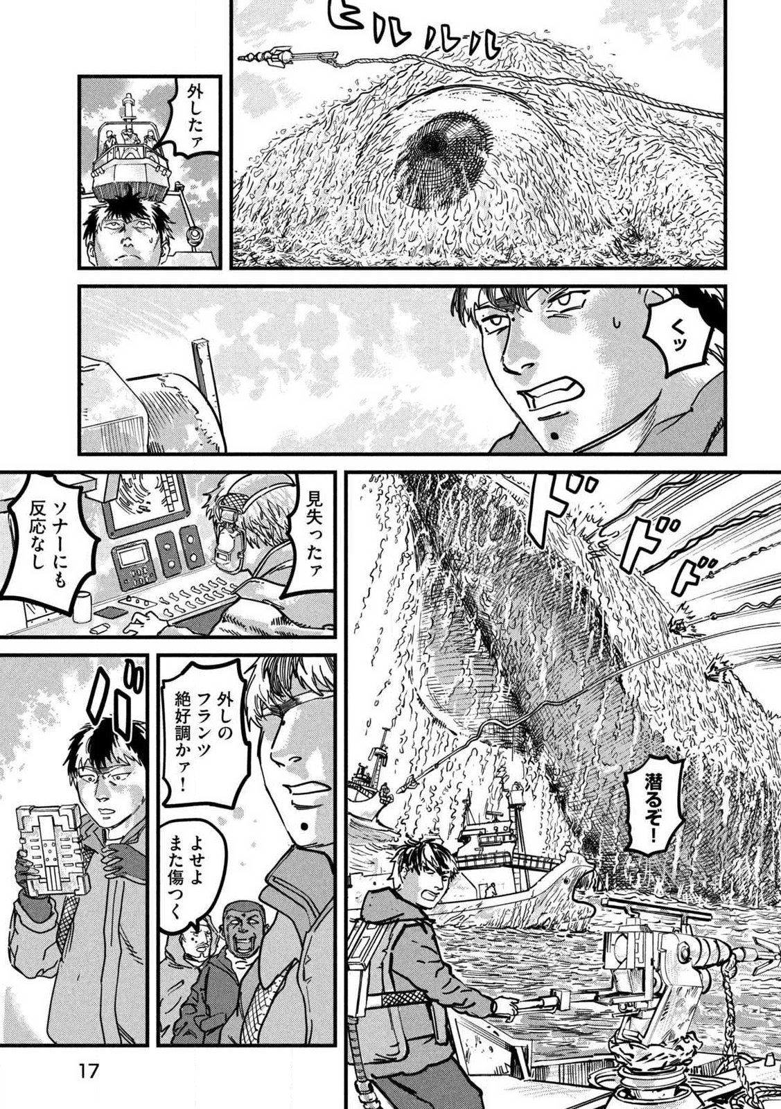 PUROTOKORU RYUGU Chap 1 - Pic 7