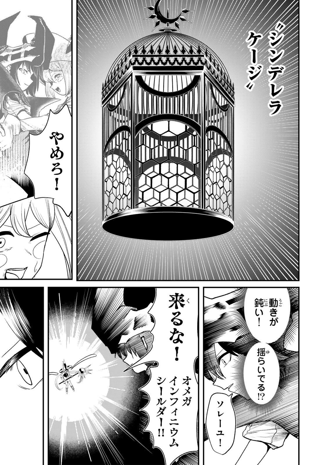 Read GURU Chapter 21 [High Quality / Full] - Page 7 - dark.nicomanga.com