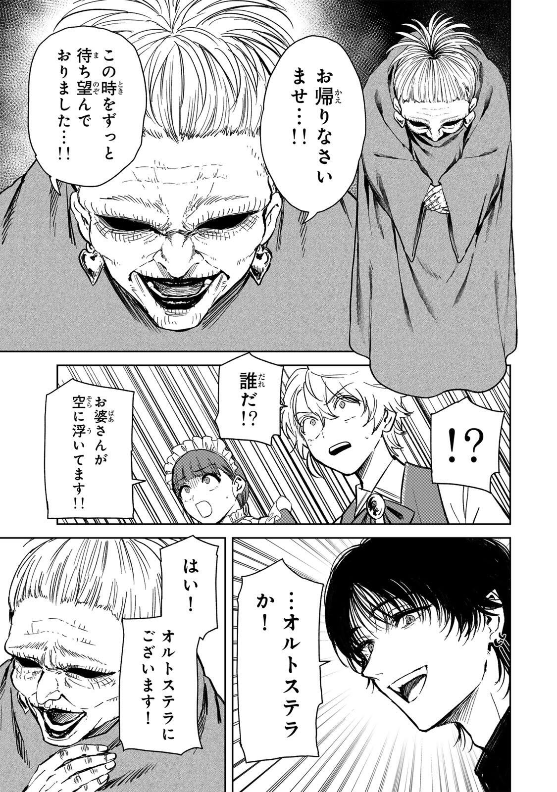 ISEKAI GOURMET DE NARIAGARI MUSO - RAW Chapter 42 - Page 7