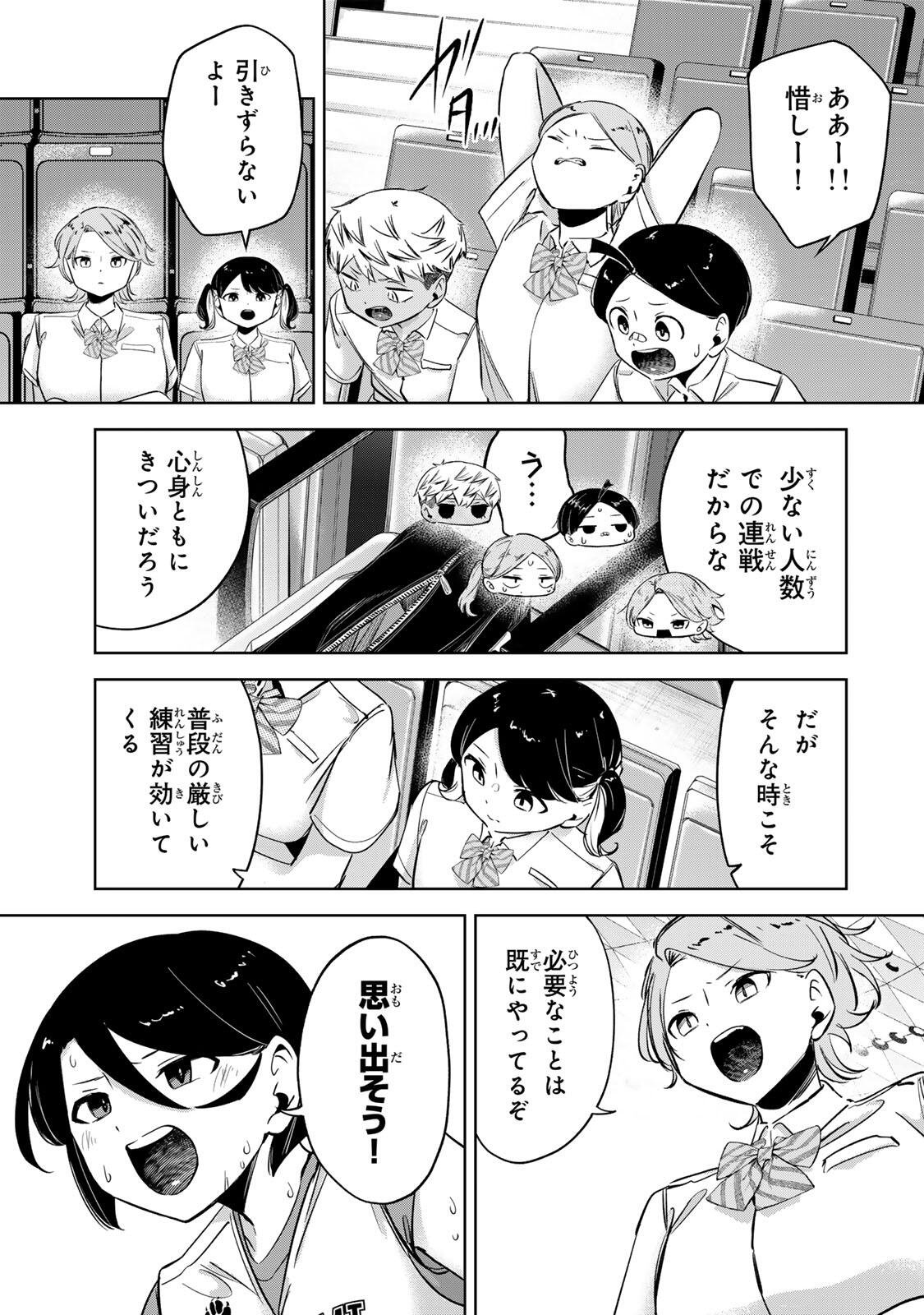 HANABASU: KOKEISHI HANAE NO BASUKE RON Chap 64 - Pic 7