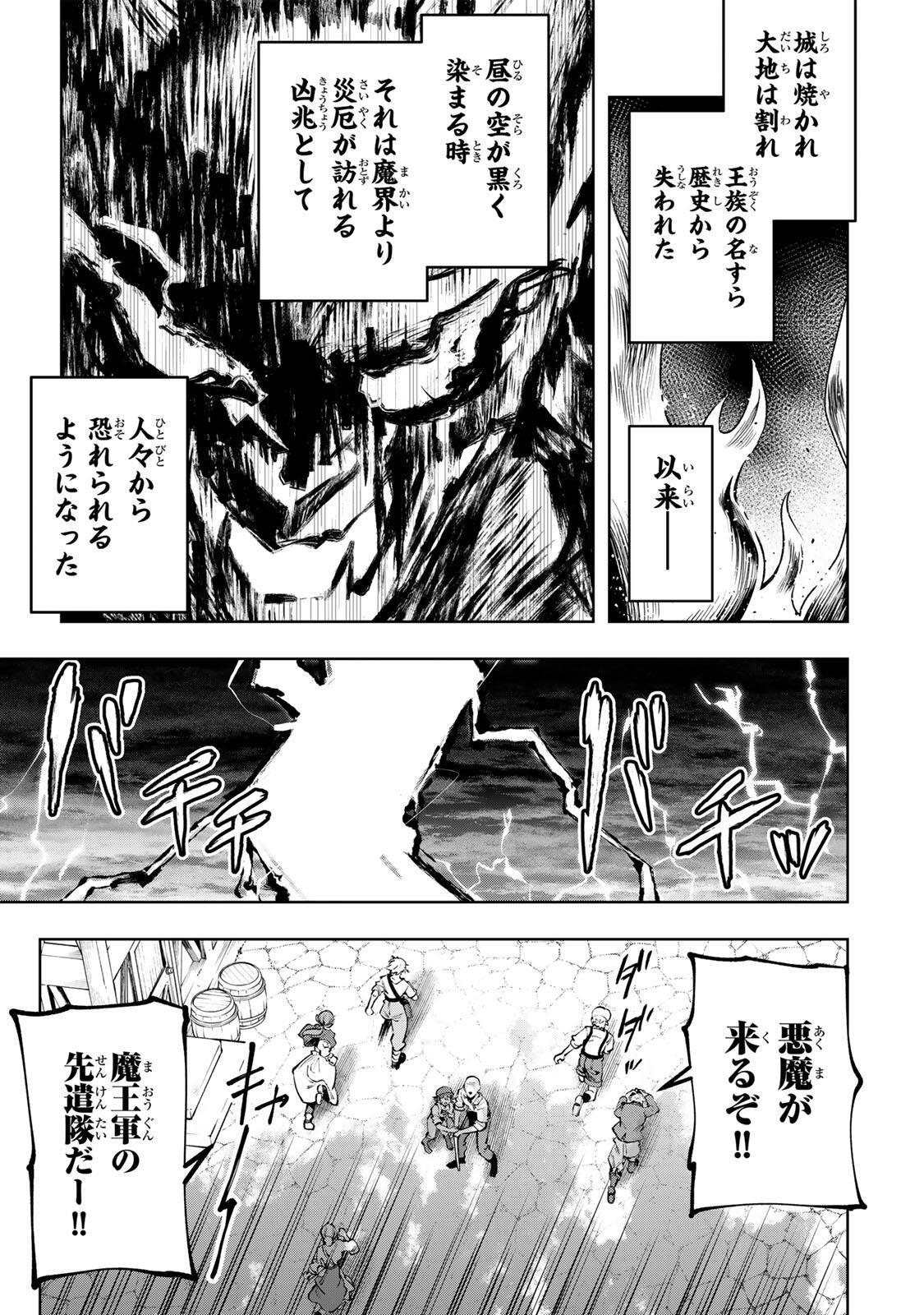 MAJUTSU GIRUDO SOUSUI  ~ UMAREKAWATTE IMASARA YARINAOSU 2 DOME NO GAKUIN SEIKATSU ~ Chapter 126 page 7 - nihonkuni.com