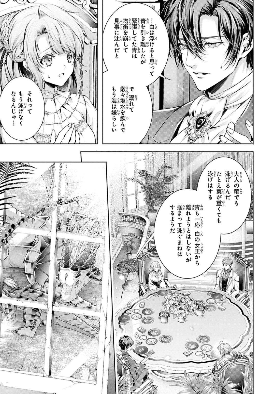 Read RYUKISHI NO OKINIIRI Chapter 58.1 [High Quality / Full] - Page 7 - nicomanga.com