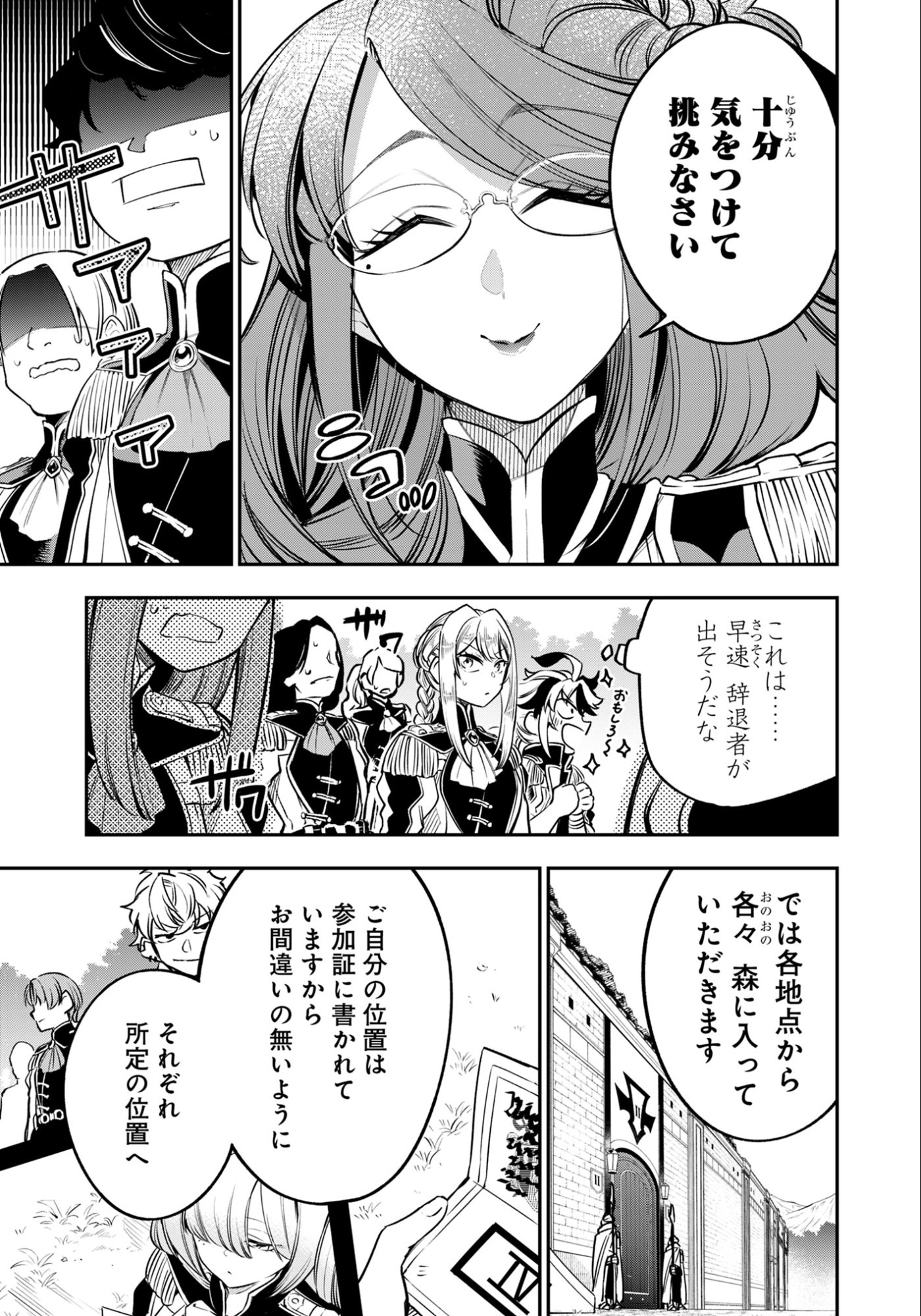 KEN WO MOTANAI KENSEI, KIZOKU NI SHIHAI SARETA KISHI GAKUEN DE MUSOU SURU - RAW Chap 10.2 - Pic 7