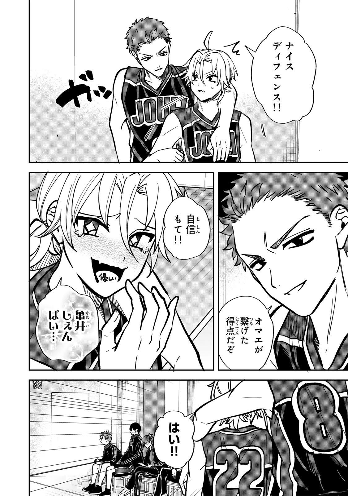 Read JANKU SHUTO Chapter 9 [High Quality / Full] - Page 8 - dark.nicomanga.com
