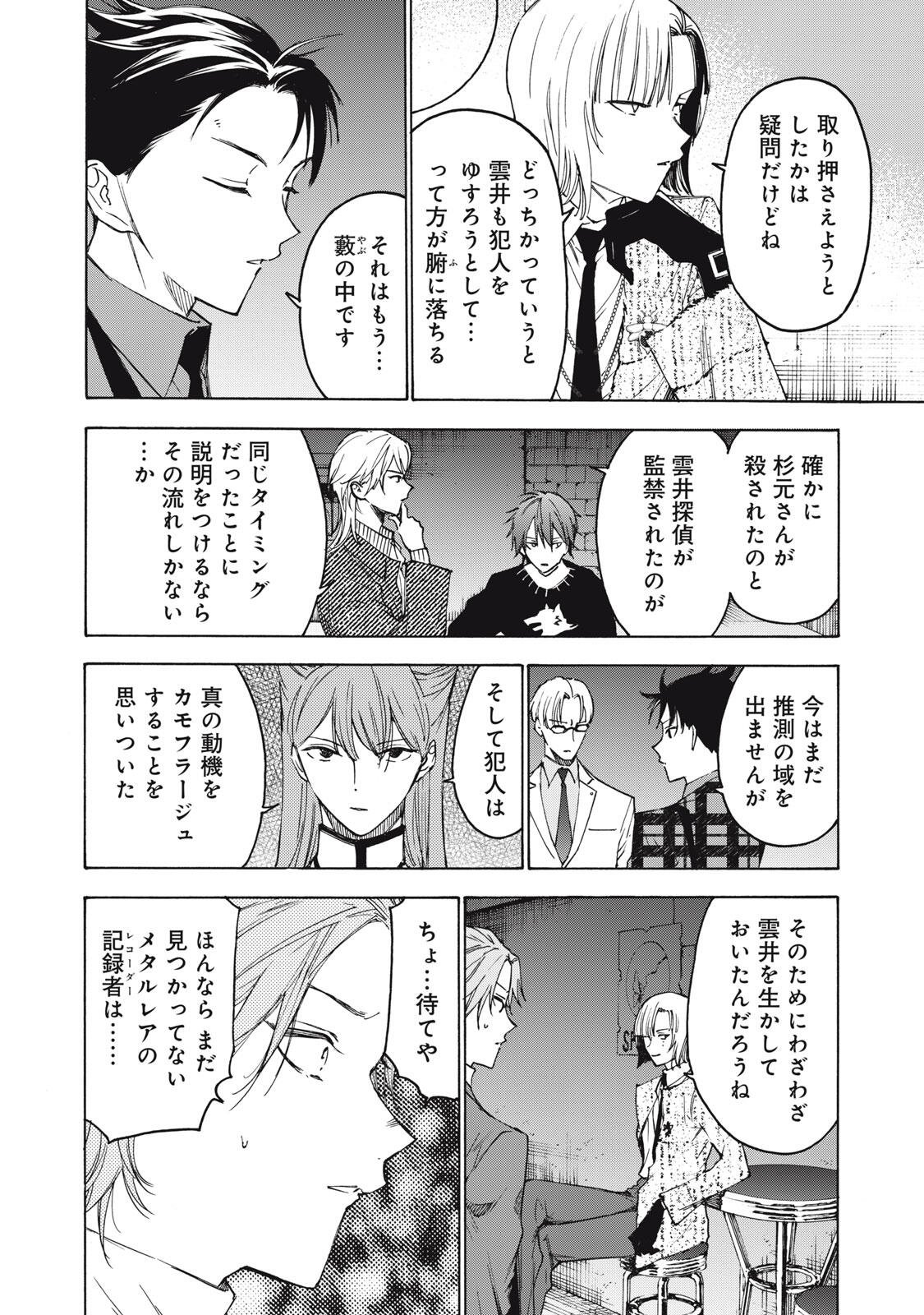 Read HUNDRED NOTE - UGLY DUCK - RAW Chapter 18 [High Quality / Full] - Page 8 - dark.nicomanga.com