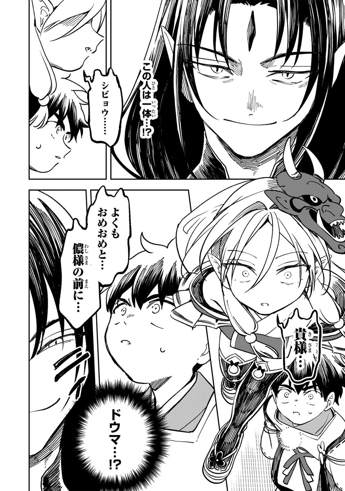 【BAKUADO】 UMARETA CHOKUGO KARA SAIKYOU AKURYOU TO NOU NAI BATTLE SHITETARA MARYOKU-RYOU GA SOKUTEI KANOU-IKI WO KOETEMASHITA ~AKUTSU NO KO NO KENKYO NA HADOU~ RAW Chapter 23 page 8 - nihonkuni.com