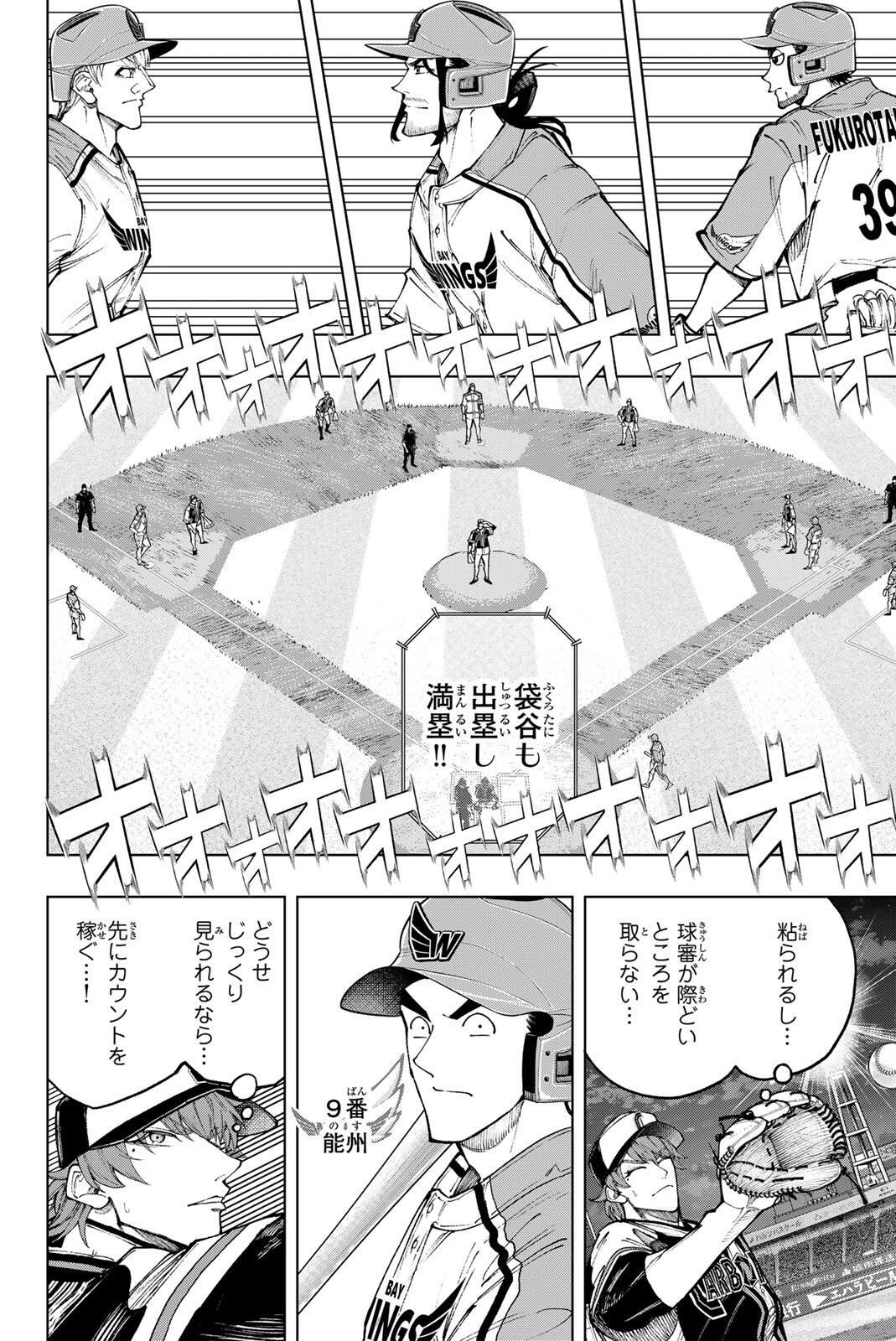 Read DORAHACHI Chapter 62 [High Quality / Full] - Page 8 - dark.nicomanga.com
