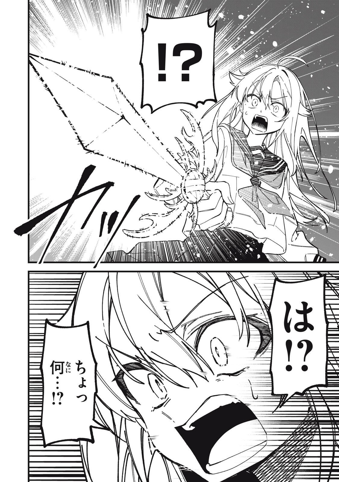 SHIKANOKO NOKONOKO KOSHITANTAN Chapter 56 - Page 8