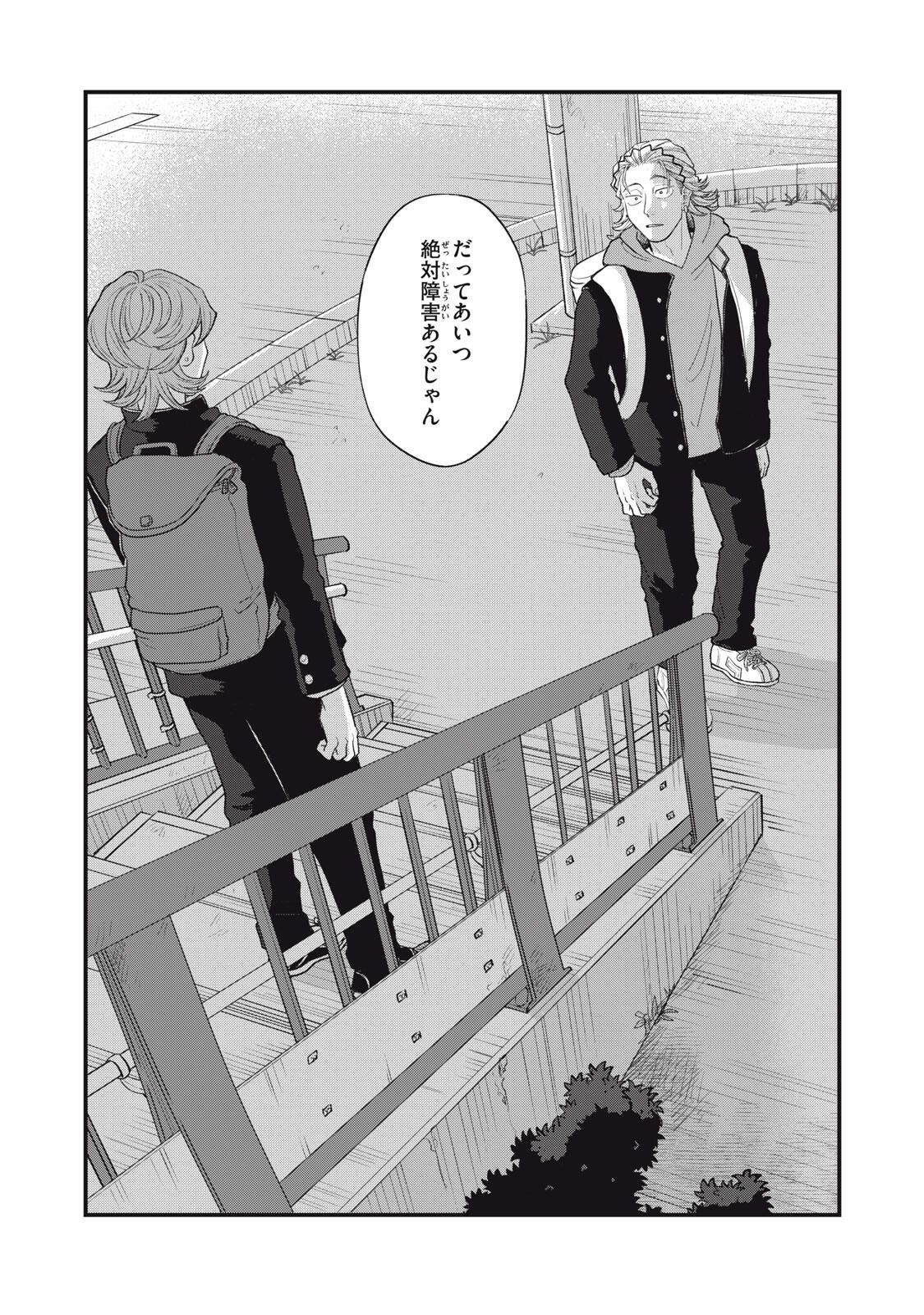 KIMI TO UCHUU WO ARUKU TAME NI Chapter 24.2 - Page 8