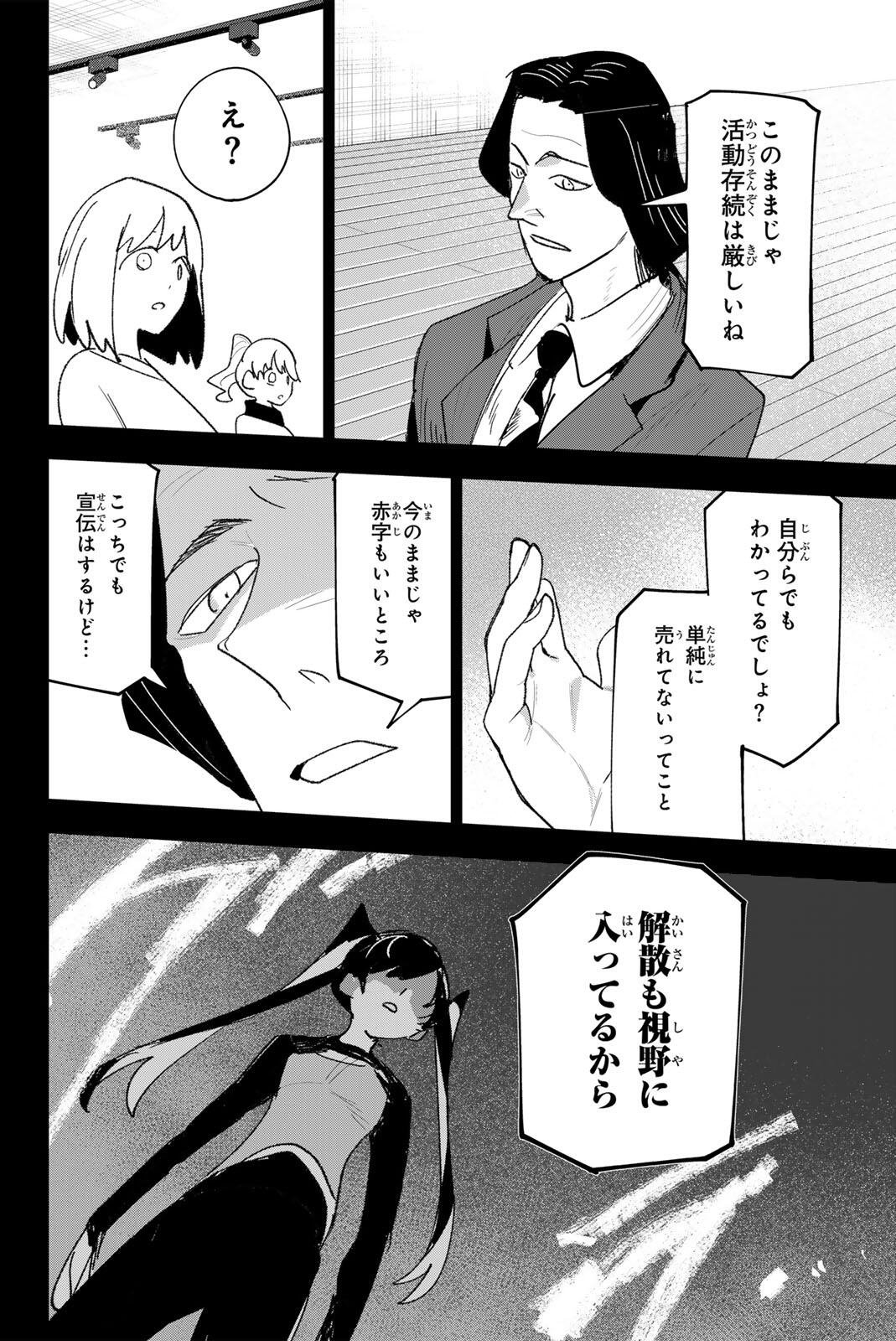 Read IDOLATRY Chapter 42 [High Quality / Full] - Page 8 - dark.nicomanga.com