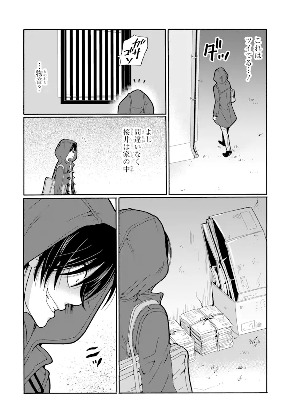 SENSEI, BOKUTACHI WA KOROSHITEIMASEN Chapter 29.2 - Page 8