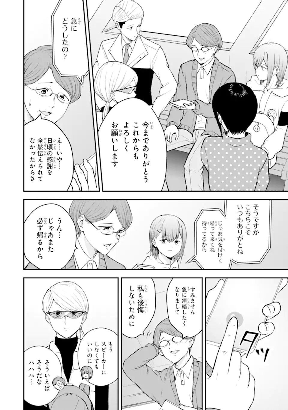 Read TEN COMMANDMENTS Chapter 12.1 [High Quality / Full] - Page 8 - dark.nicomanga.com