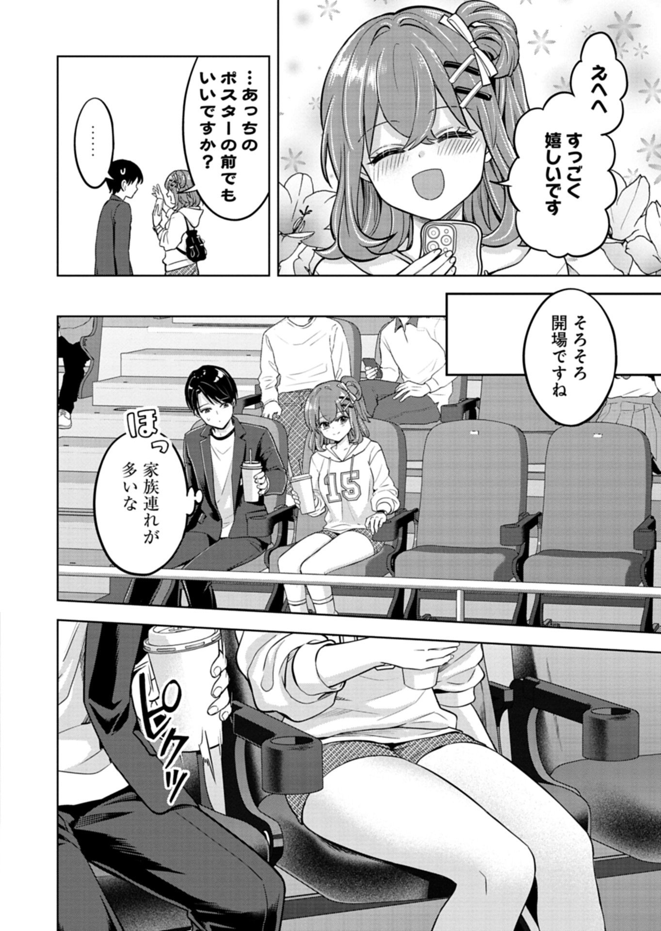 TAORETA FUJIN WO SUKUTTA GO HOUBI WA, MUSUME NO BIJIN FUTAGO TO NO OTSUKIAI DESHITA Chap 4.1 - Pic 8