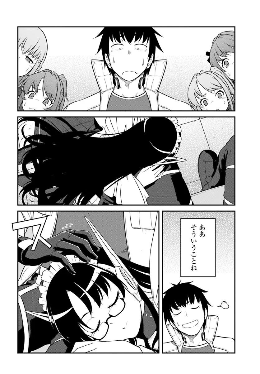 MEZAMETARA SAIKYOU SOUBI TO UCHUUSEN-MOCHI DATTA NO DE, IKKODATE MEZASHITE YOUHEI TOSHITE JIYUU NI IKITAI (MANGA) - RAW Chapter 57.2 page 8 - nihonkuni.com