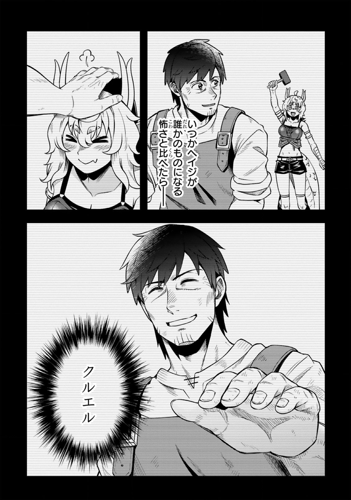 OSSAN YUUSHA WA KAJIYA DE SLOW LIFE HAJIMEMASHITA Chapter 26 page 8 - nihonkuni.com