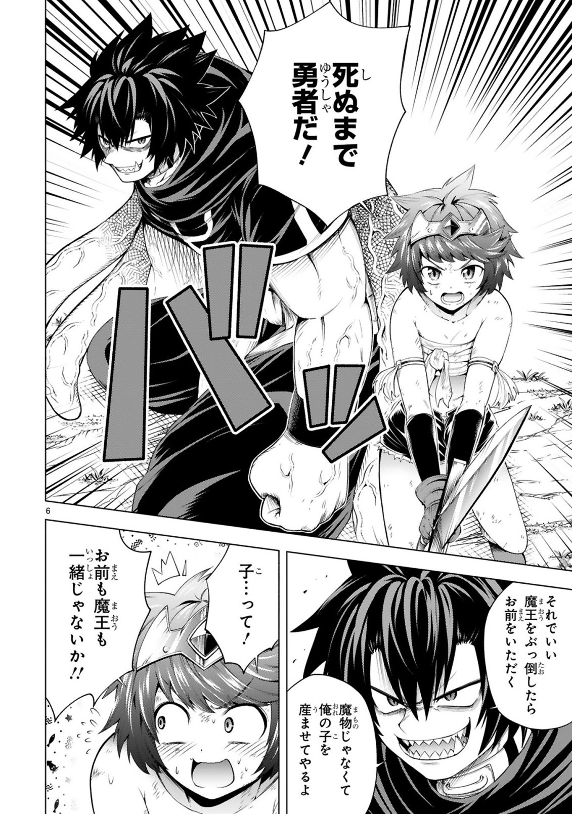 TENSEI SHITA MOTO DOREI, CHEAT SKILL "SENPENBANKA" DE SAIKYOU HAREM WO TSUKURU Chapter 9 - Page 8