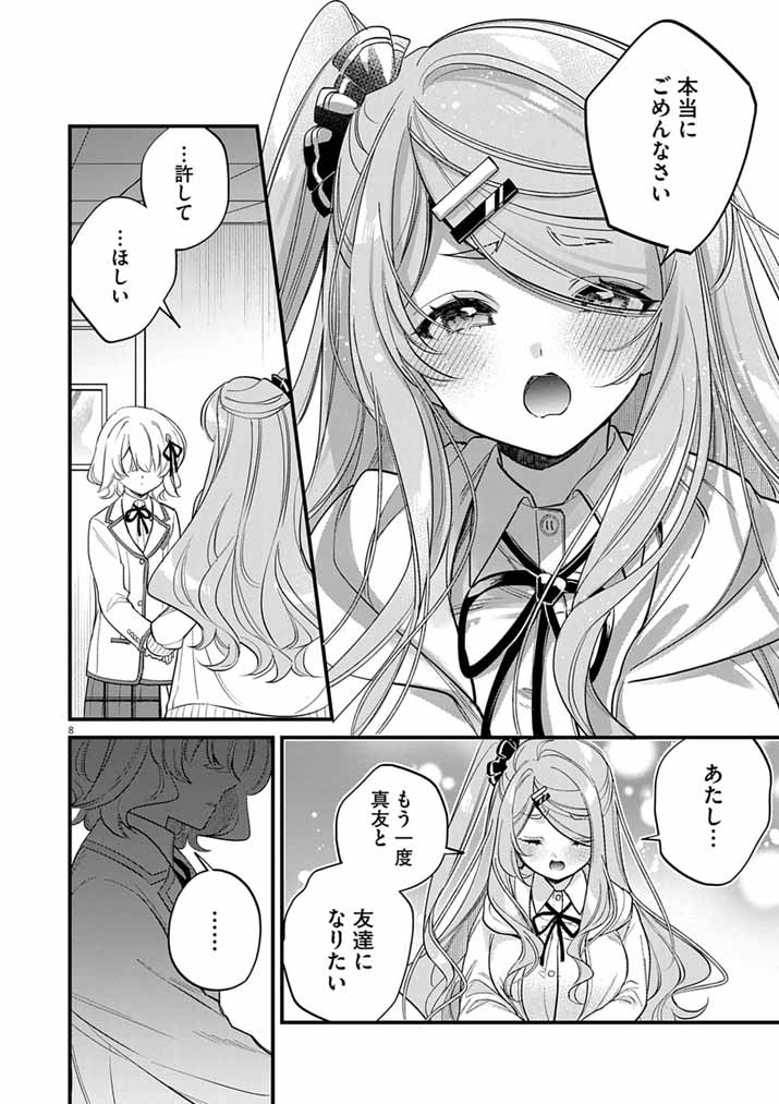 Read DOSUKEBE SAIMIN JUTSUSHI NO KO - RAW Chapter 11 [High Quality / Full] - Page 8 - dark.nicomanga.com