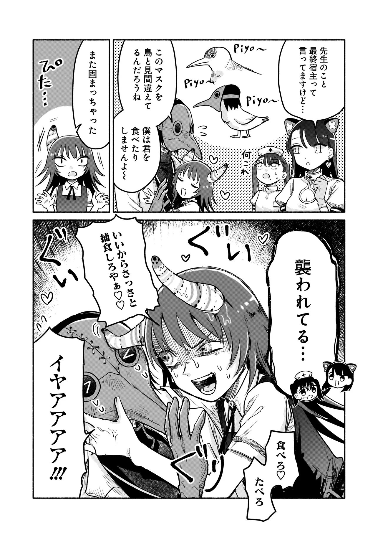 JINGAI KARTE: YOUKOSO GENSOU BYOUIN HE Chapter 6.1 page 8 - nihonkuni.com