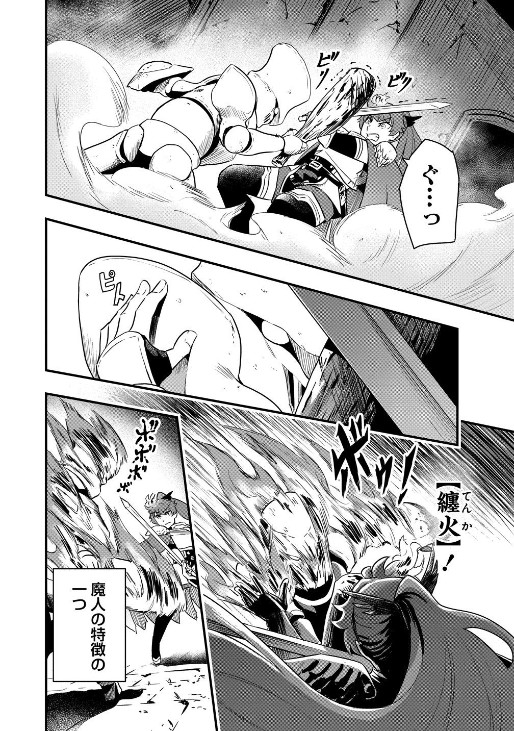 TOGISHI NO OSSAN, ISEKAI WO KAGAYAKASU Chapter 4 page 8 - nihonkuni.com