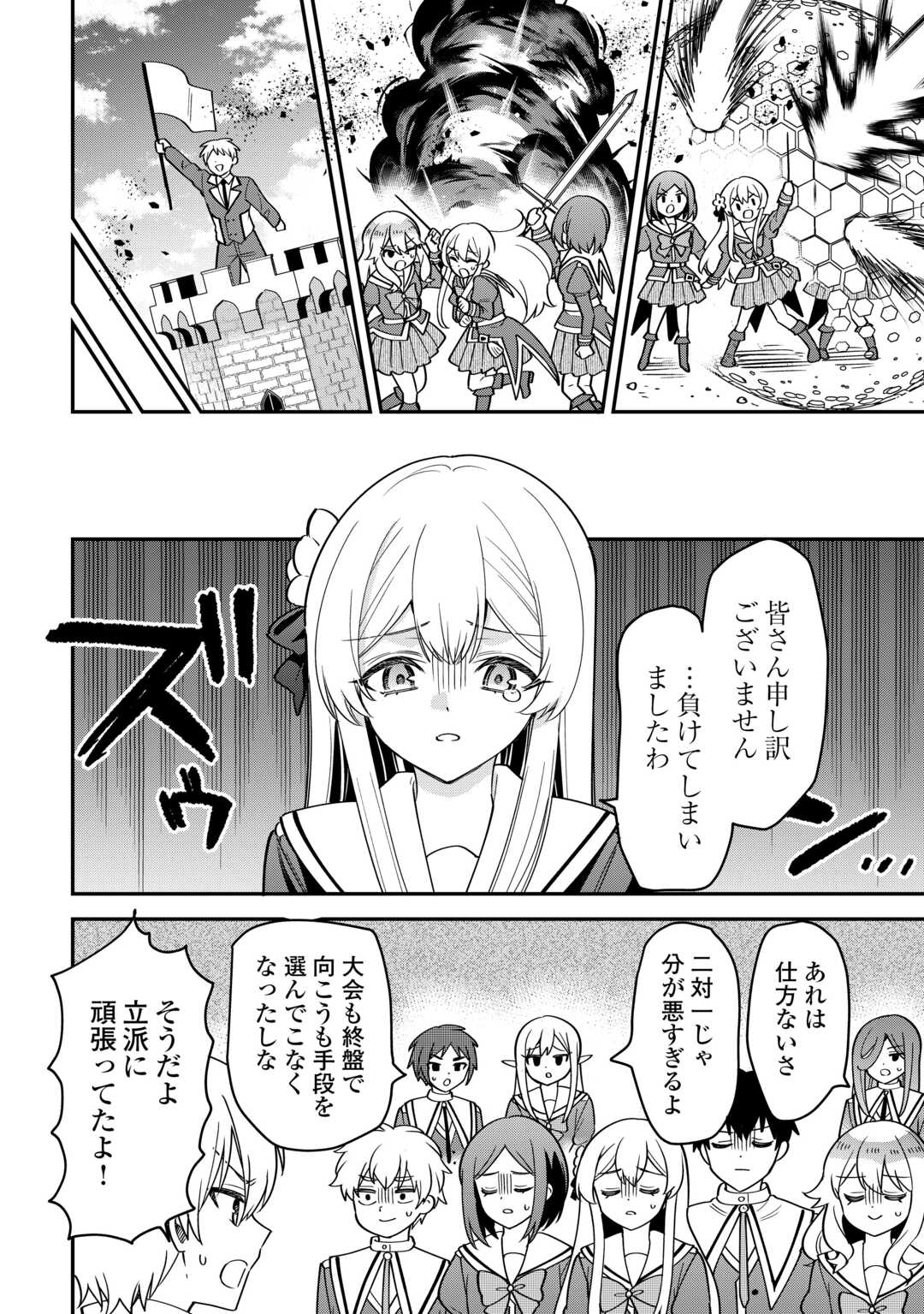 HENKYOU HAKKE JINAN WA TENSEI CHEAT LIFE WO TANOSHI MITAI Chapter 21 page 8 - nihonkuni.com
